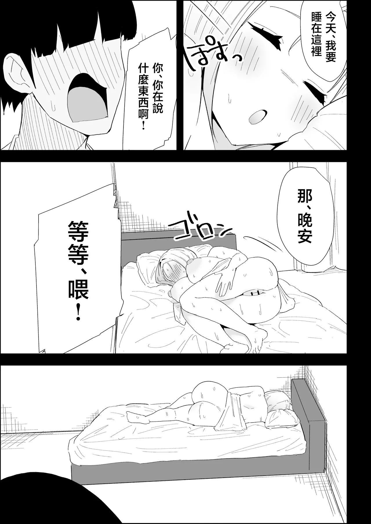 [Purintai] ie no huuki ha midare teru！- zitubo henn- [Chinese] 이미지 번호 69