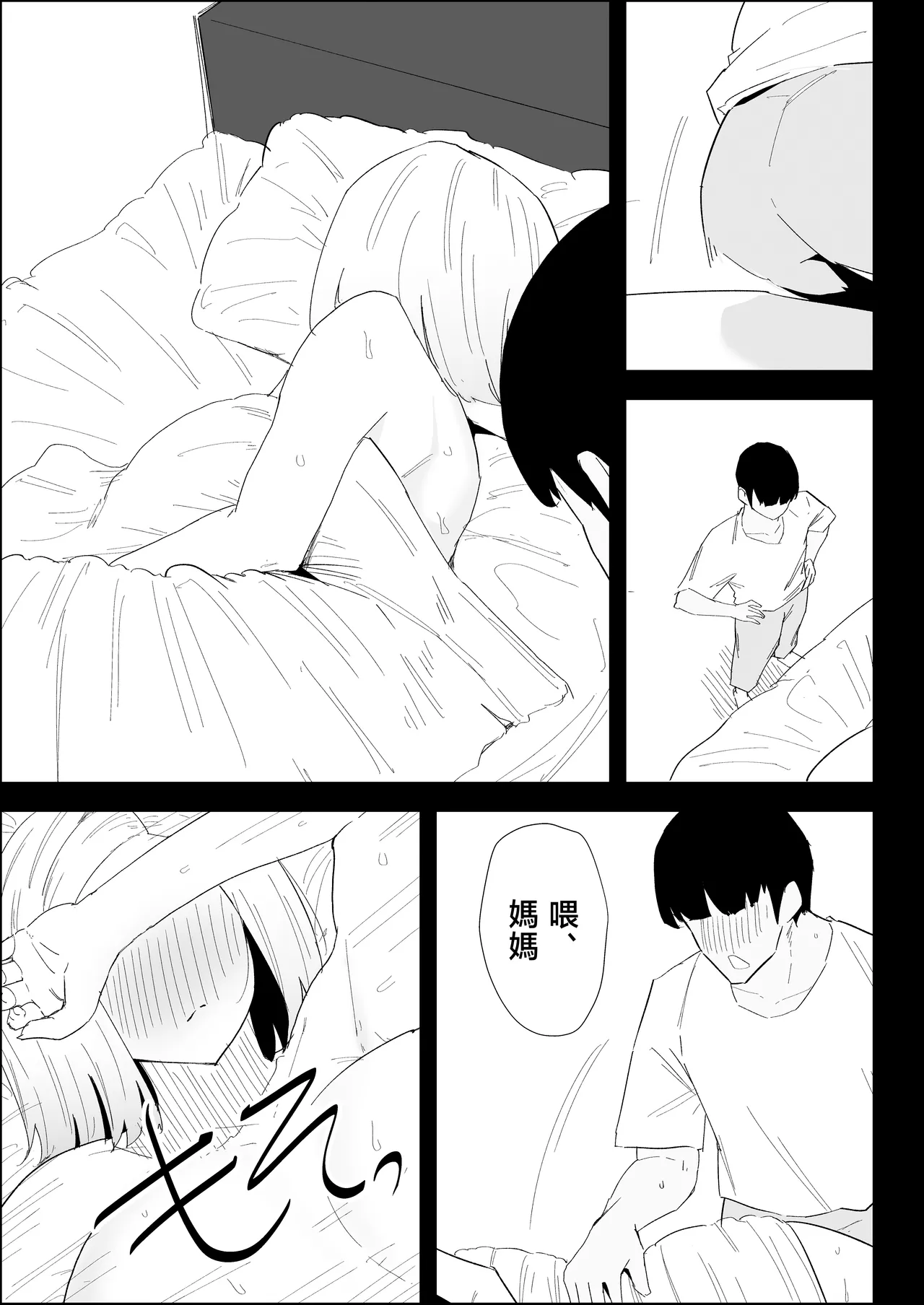 [Purintai] ie no huuki ha midare teru！- zitubo henn- [Chinese] 이미지 번호 73