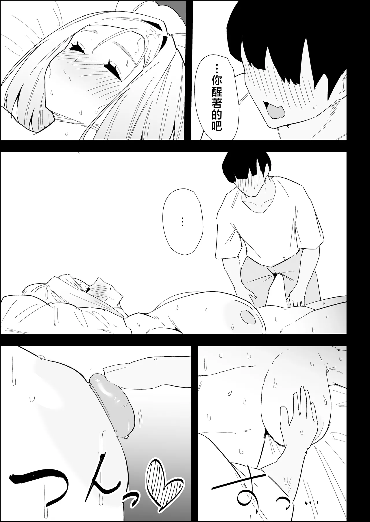 [Purintai] ie no huuki ha midare teru！- zitubo henn- [Chinese] 이미지 번호 75