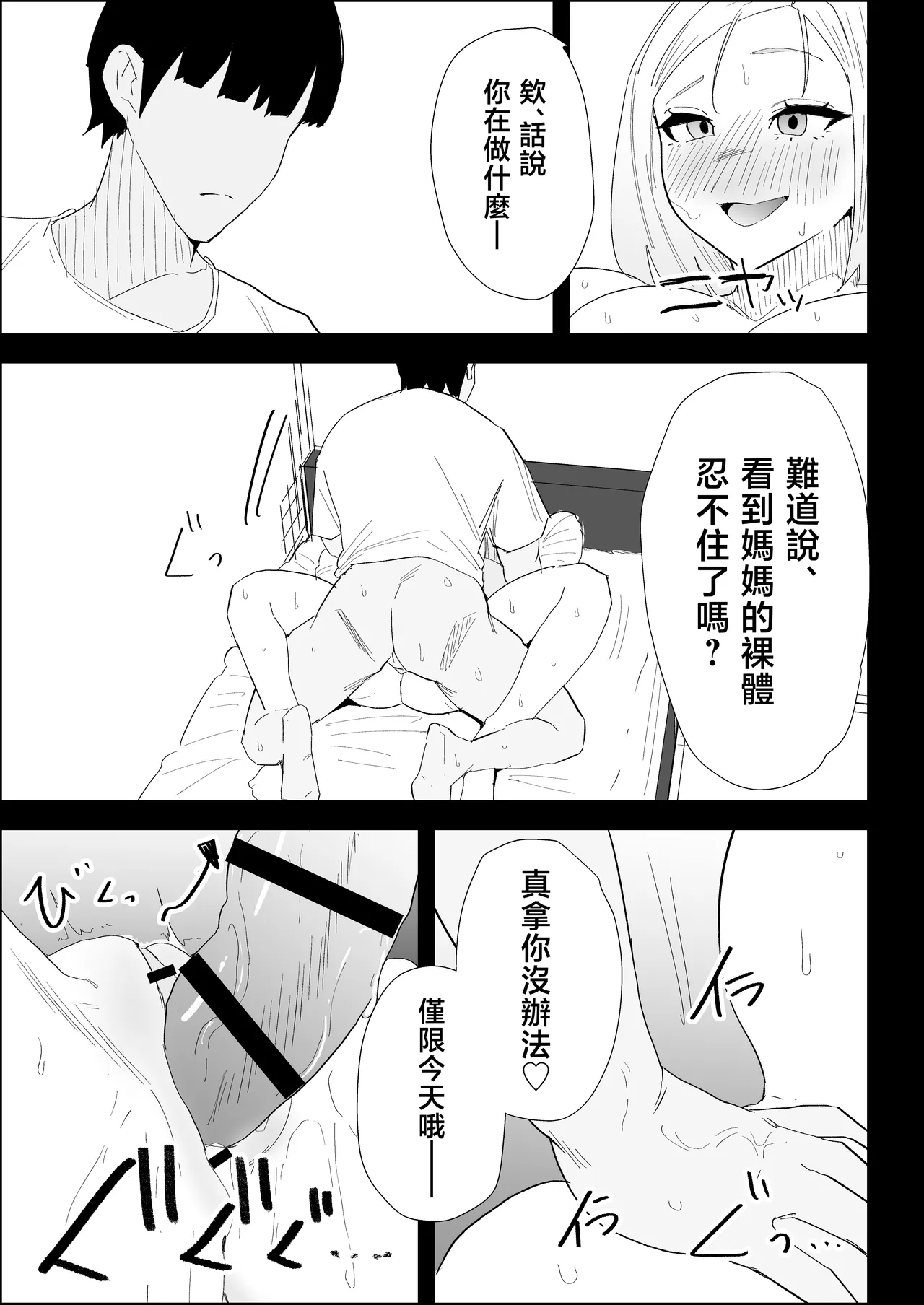 [Purintai] ie no huuki ha midare teru！- zitubo henn- [Chinese] 이미지 번호 81