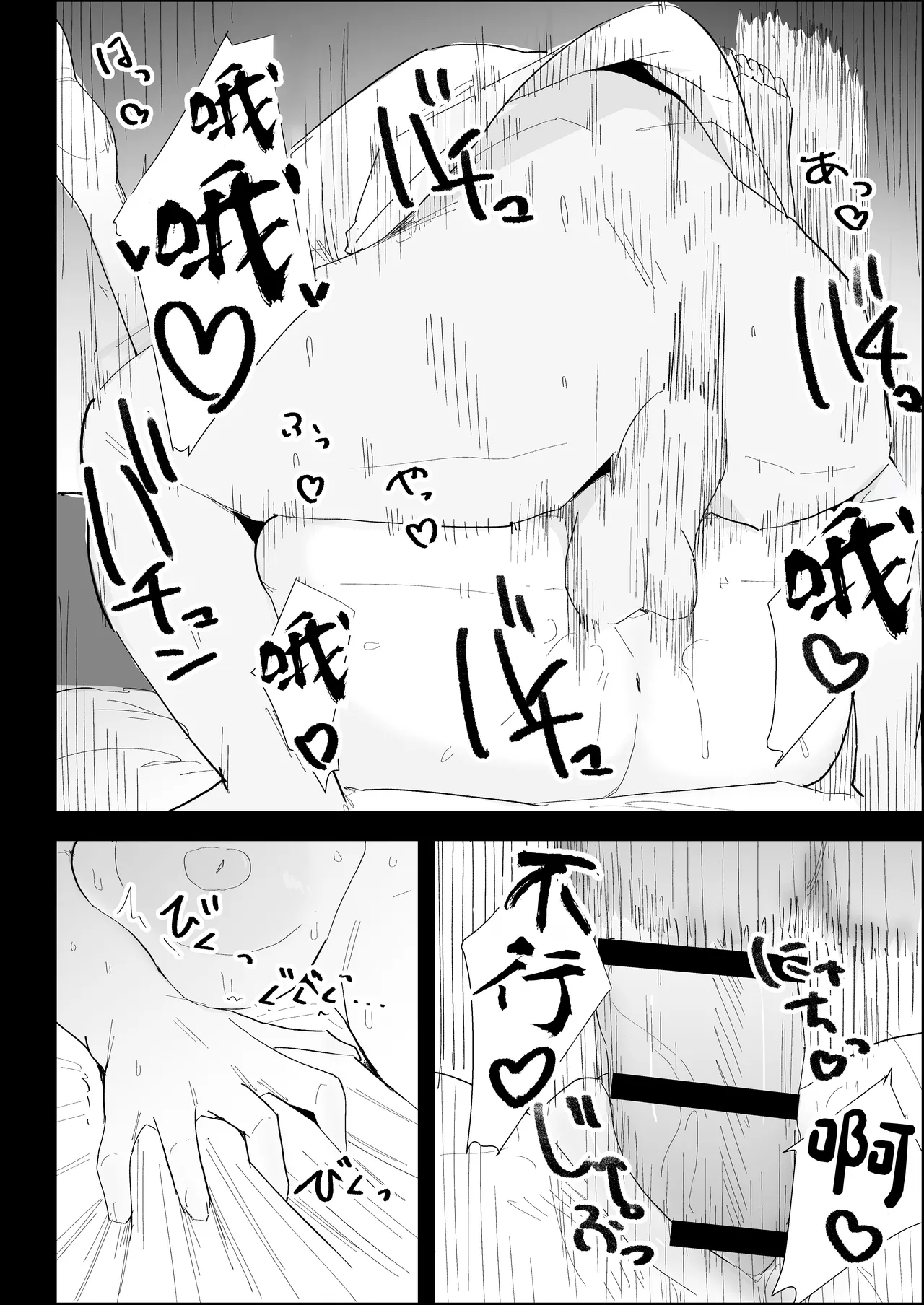 [Purintai] ie no huuki ha midare teru！- zitubo henn- [Chinese] 이미지 번호 82