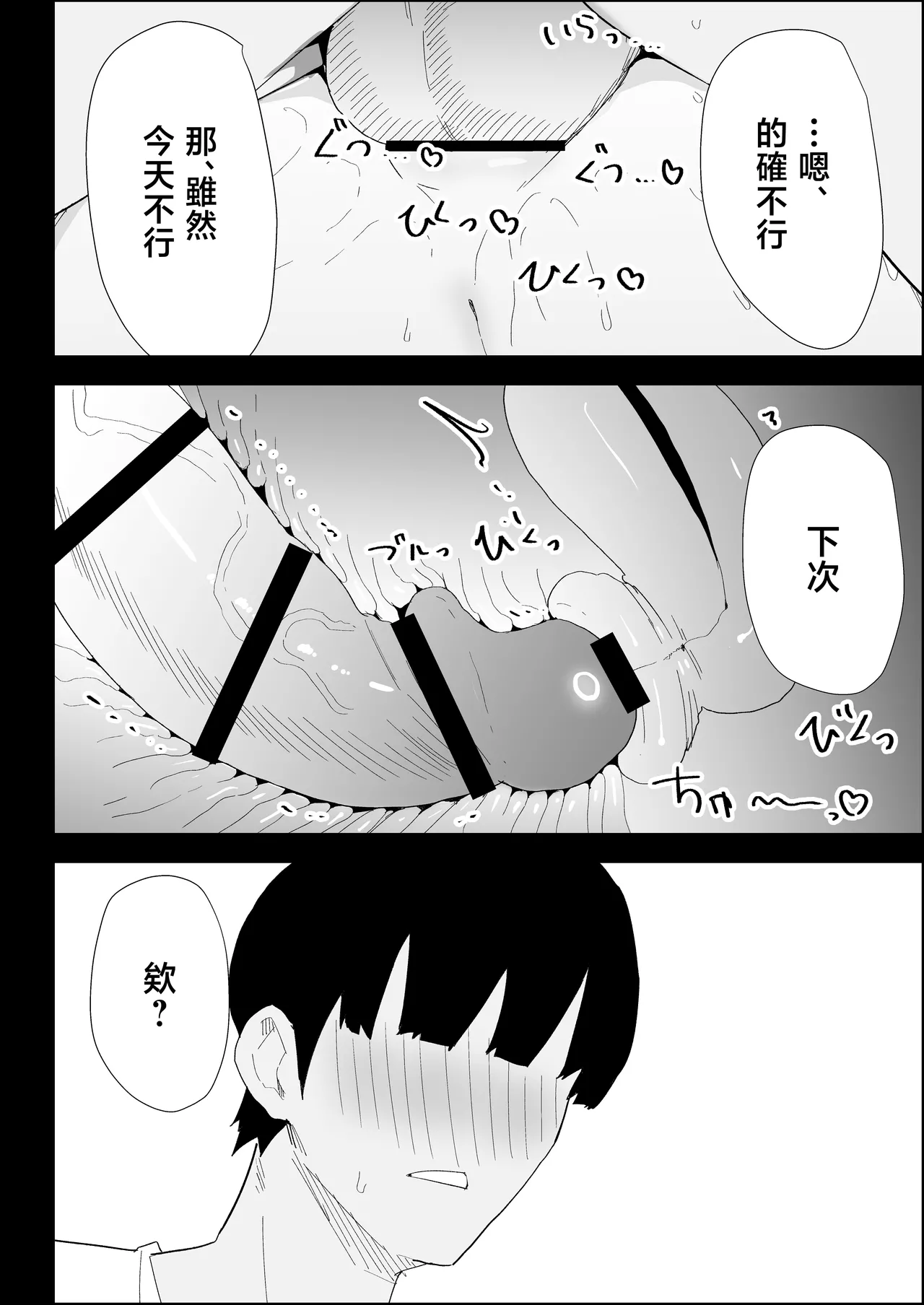 [Purintai] ie no huuki ha midare teru！- zitubo henn- [Chinese] 이미지 번호 86