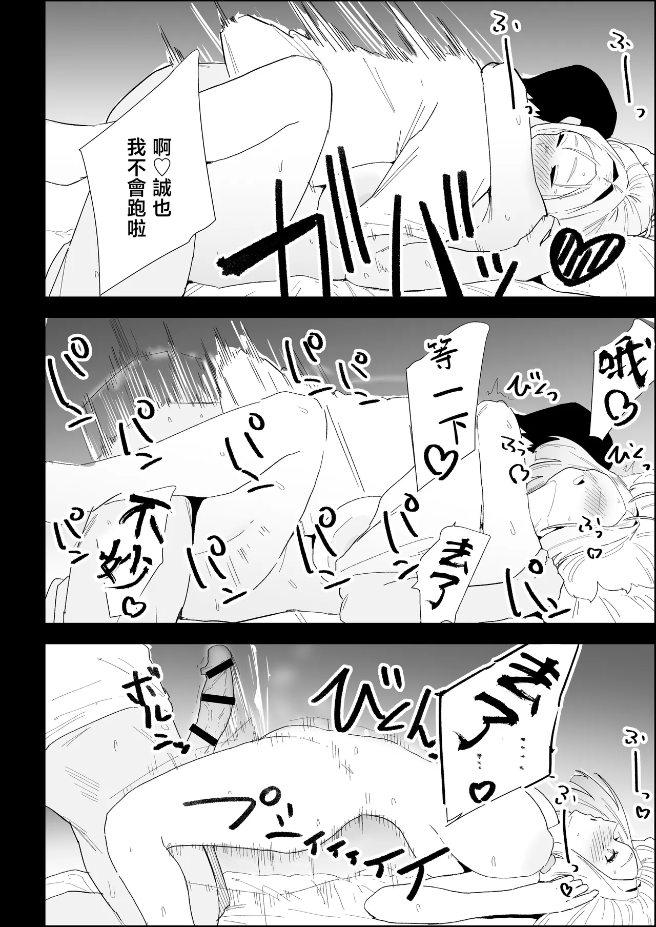 [Purintai] ie no huuki ha midare teru！- zitubo henn- [Chinese] 이미지 번호 88