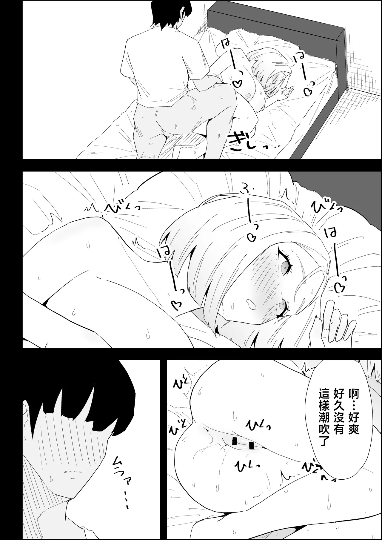 [Purintai] ie no huuki ha midare teru！- zitubo henn- [Chinese] 이미지 번호 90