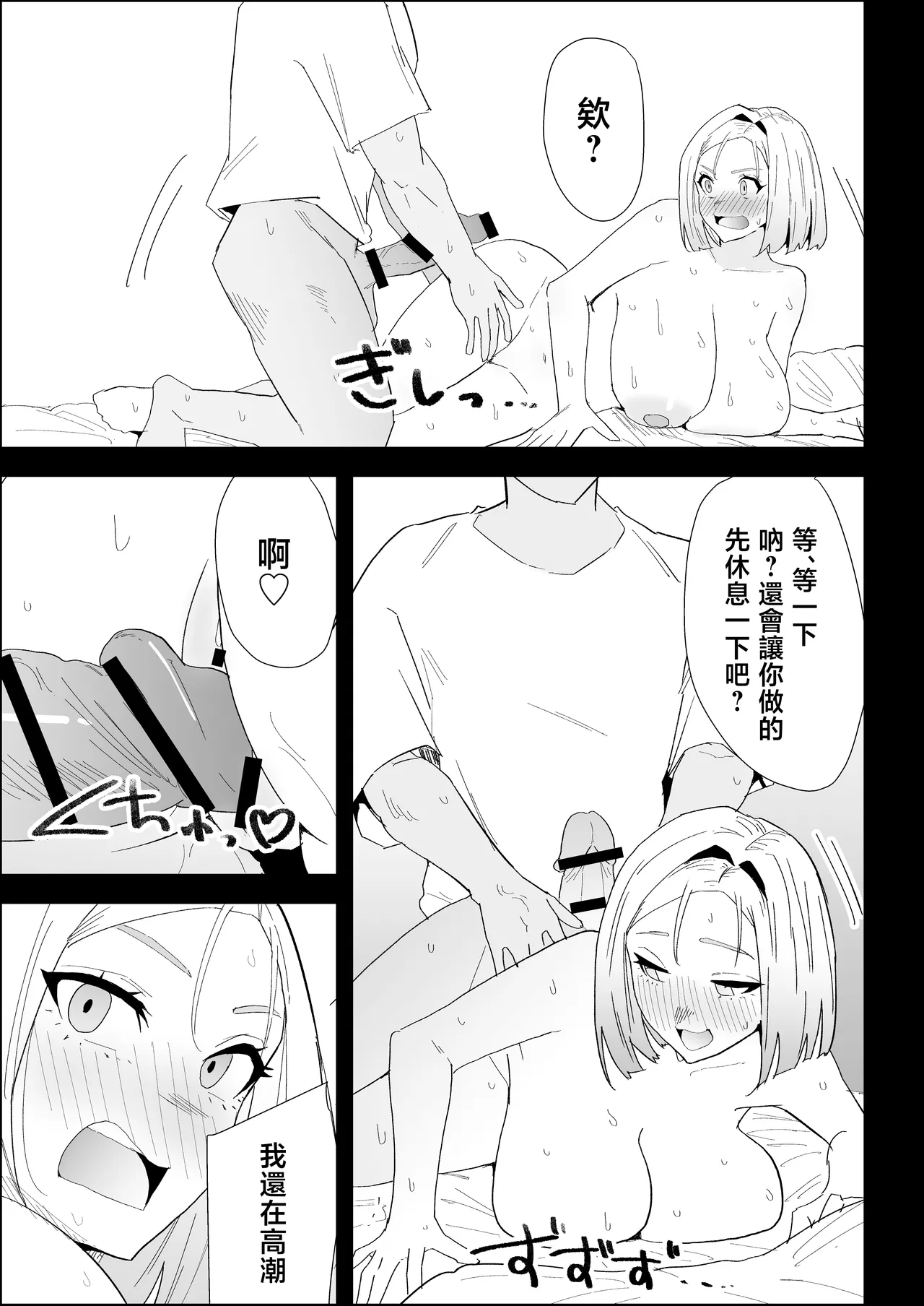 [Purintai] ie no huuki ha midare teru！- zitubo henn- [Chinese] 이미지 번호 91