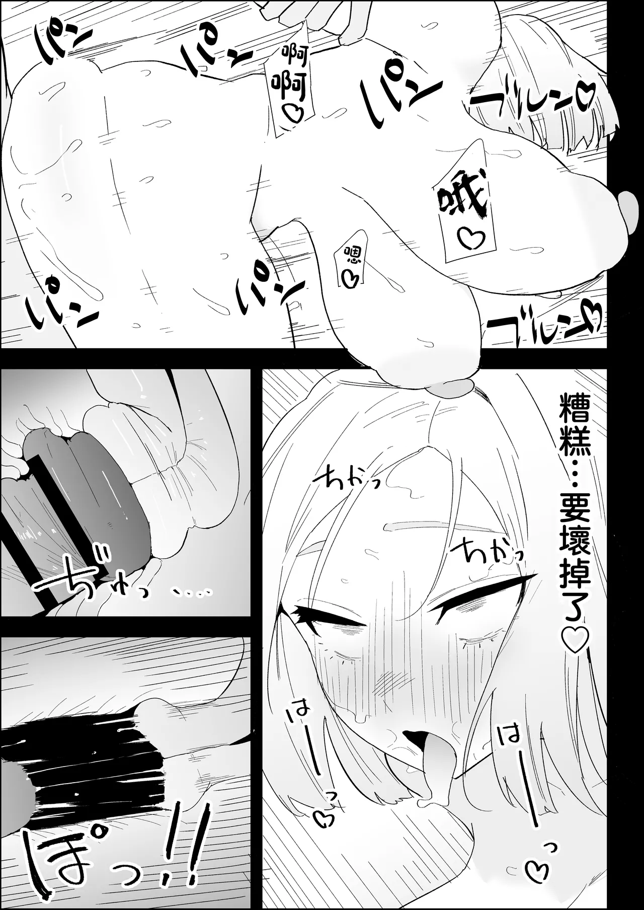 [Purintai] ie no huuki ha midare teru！- zitubo henn- [Chinese] 이미지 번호 95