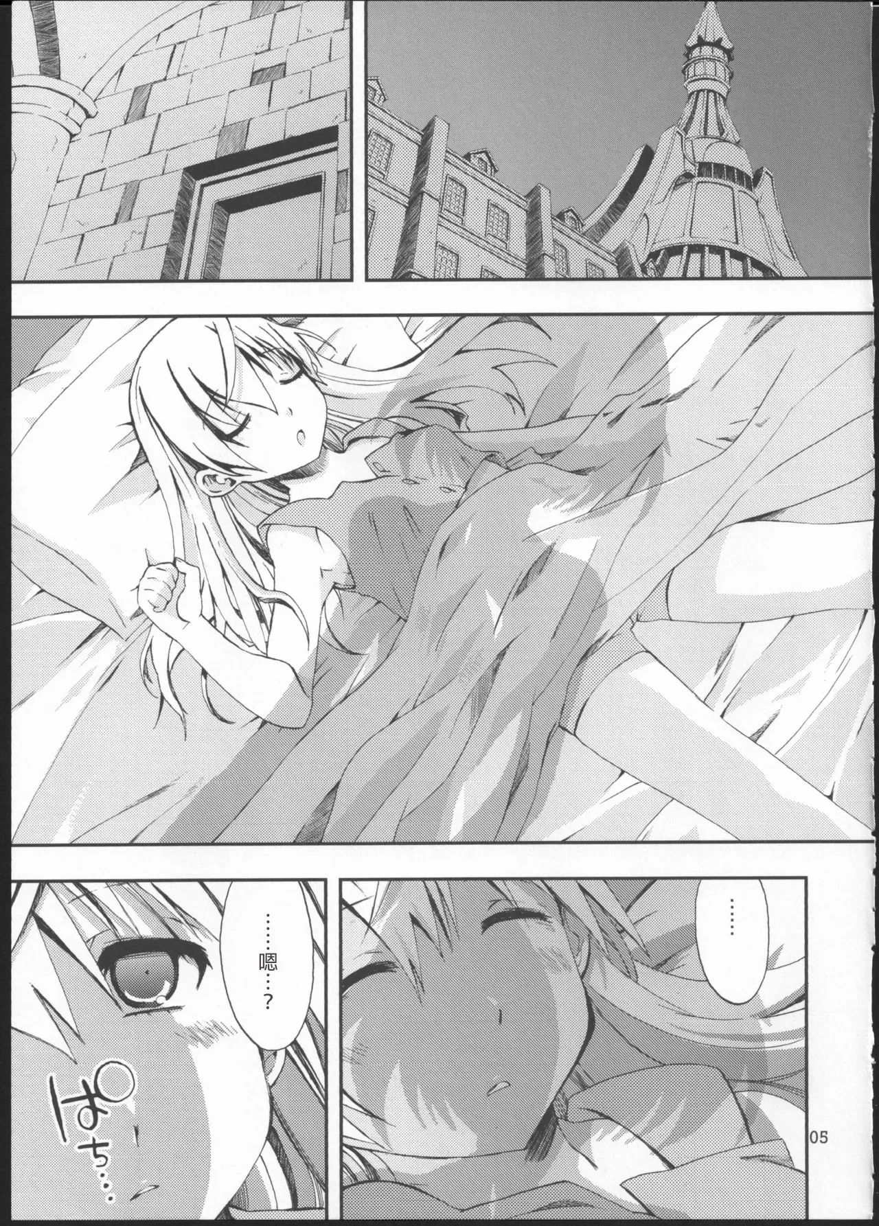 (C76) [PINK no CHAO! (Shikage Nagi)] Piano Concerto (Strike Witches) [AI漢化] 4eme image