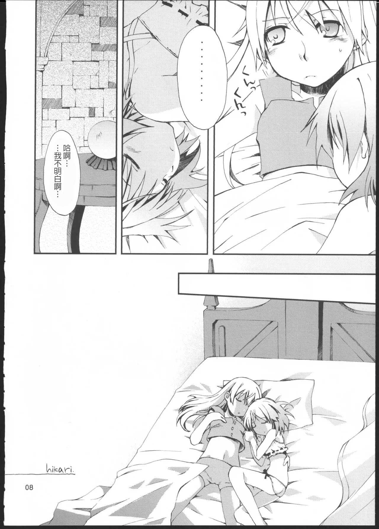 (C76) [PINK no CHAO! (Shikage Nagi)] Piano Concerto (Strike Witches) [AI漢化] 7eme image