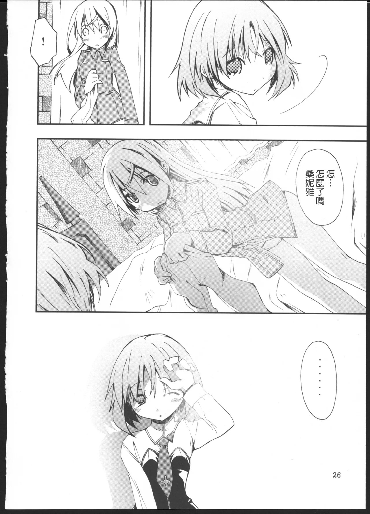 (C76) [PINK no CHAO! (Shikage Nagi)] Piano Concerto (Strike Witches) [AI漢化] 25eme image