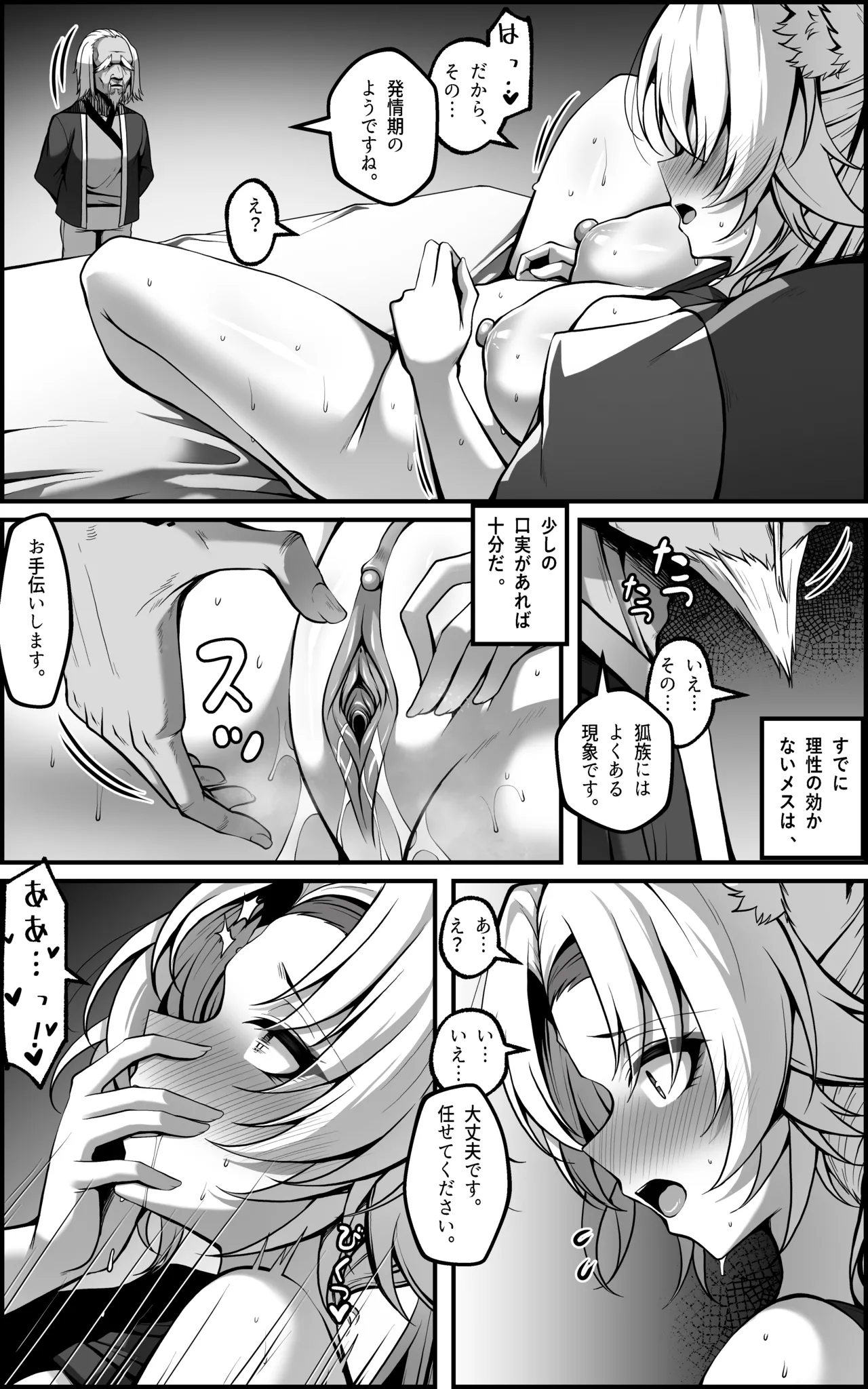 [Paya8] Feixiao 1-2 (Japanese, Korean, Textless) [Decensored] Bildnummer 14