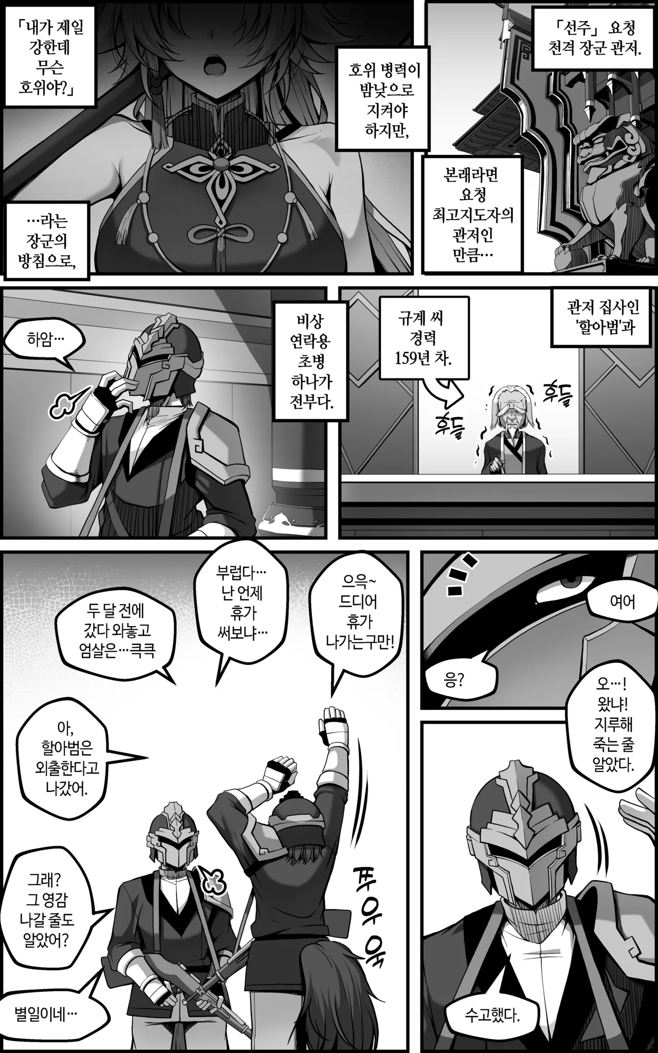 [Paya8] Feixiao 1-2 (Japanese, Korean, Textless) [Decensored] Bildnummer 30