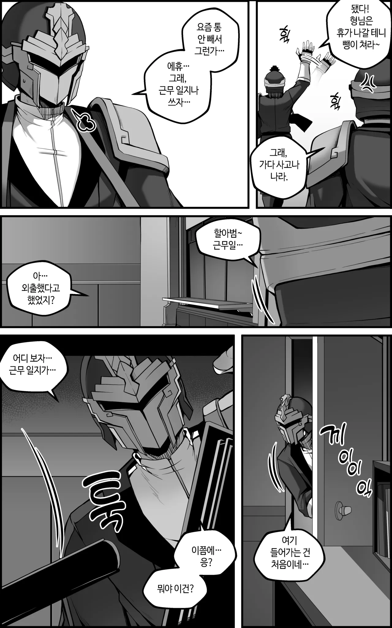 [Paya8] Feixiao 1-2 (Japanese, Korean, Textless) [Decensored] Bildnummer 32