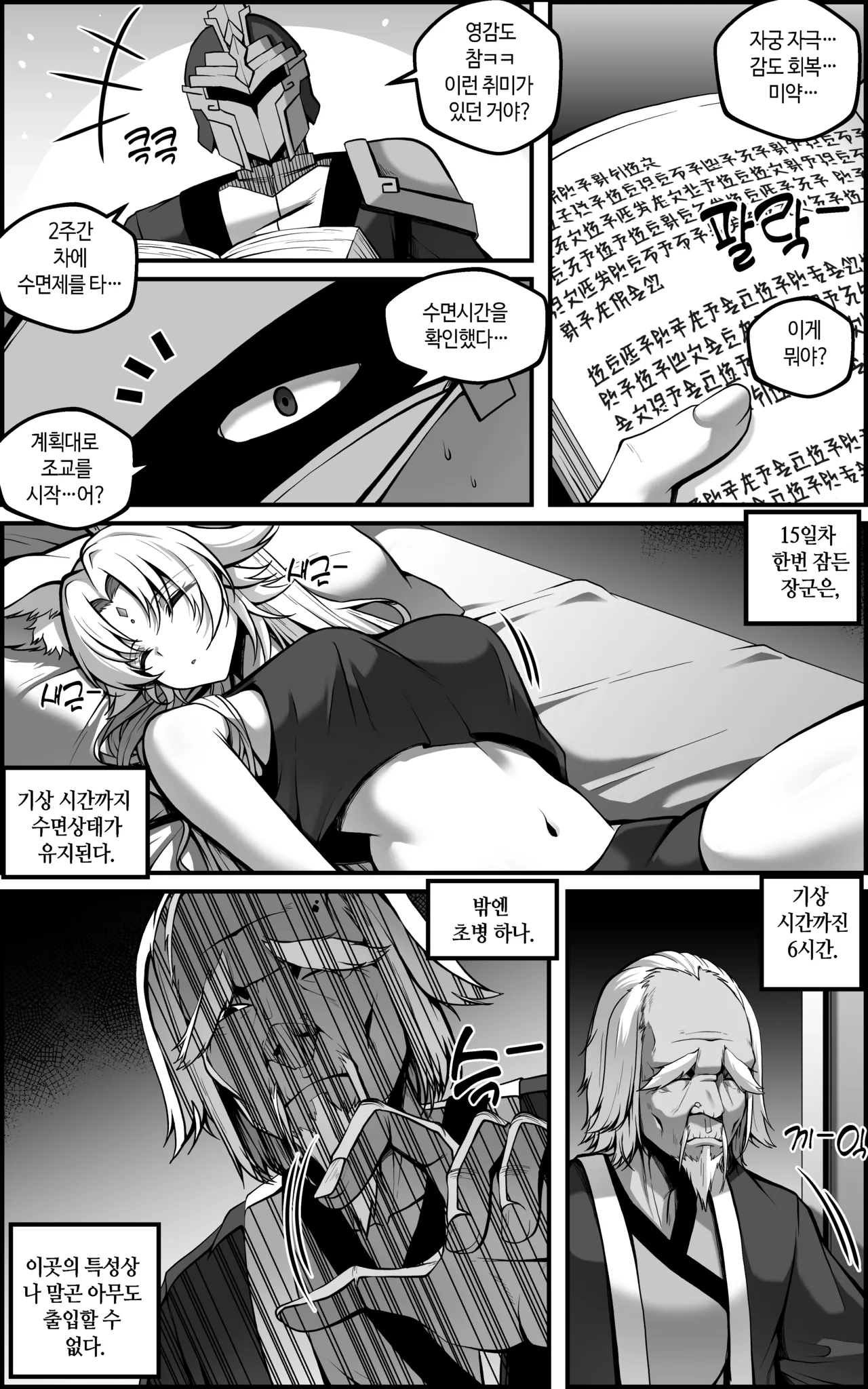 [Paya8] Feixiao 1-2 (Japanese, Korean, Textless) [Decensored] Bildnummer 33