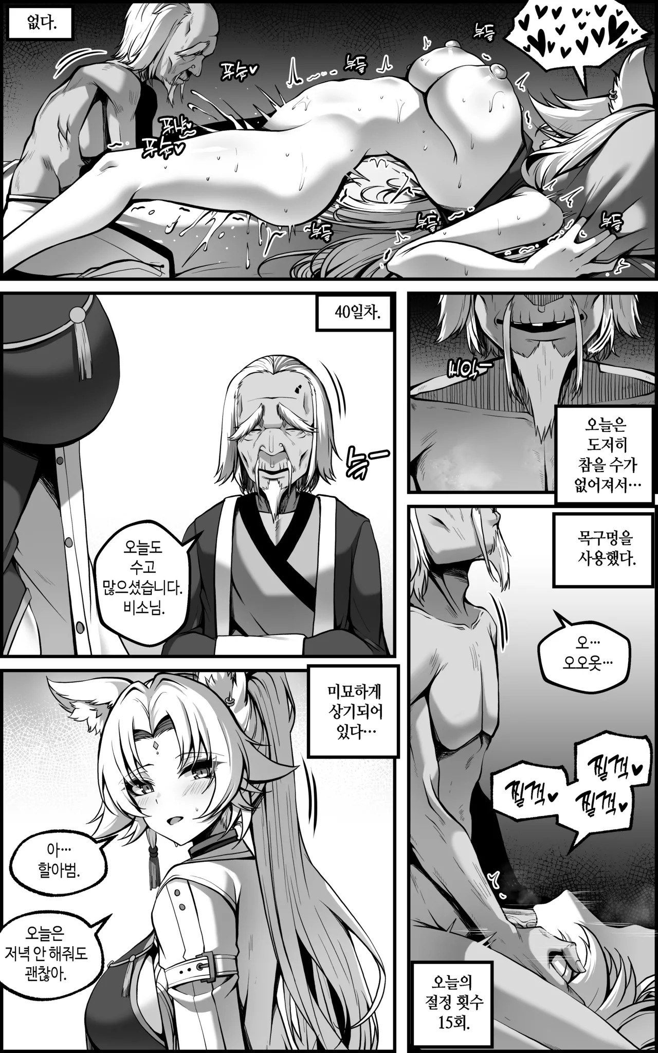 [Paya8] Feixiao 1-2 (Japanese, Korean, Textless) [Decensored] Bildnummer 38