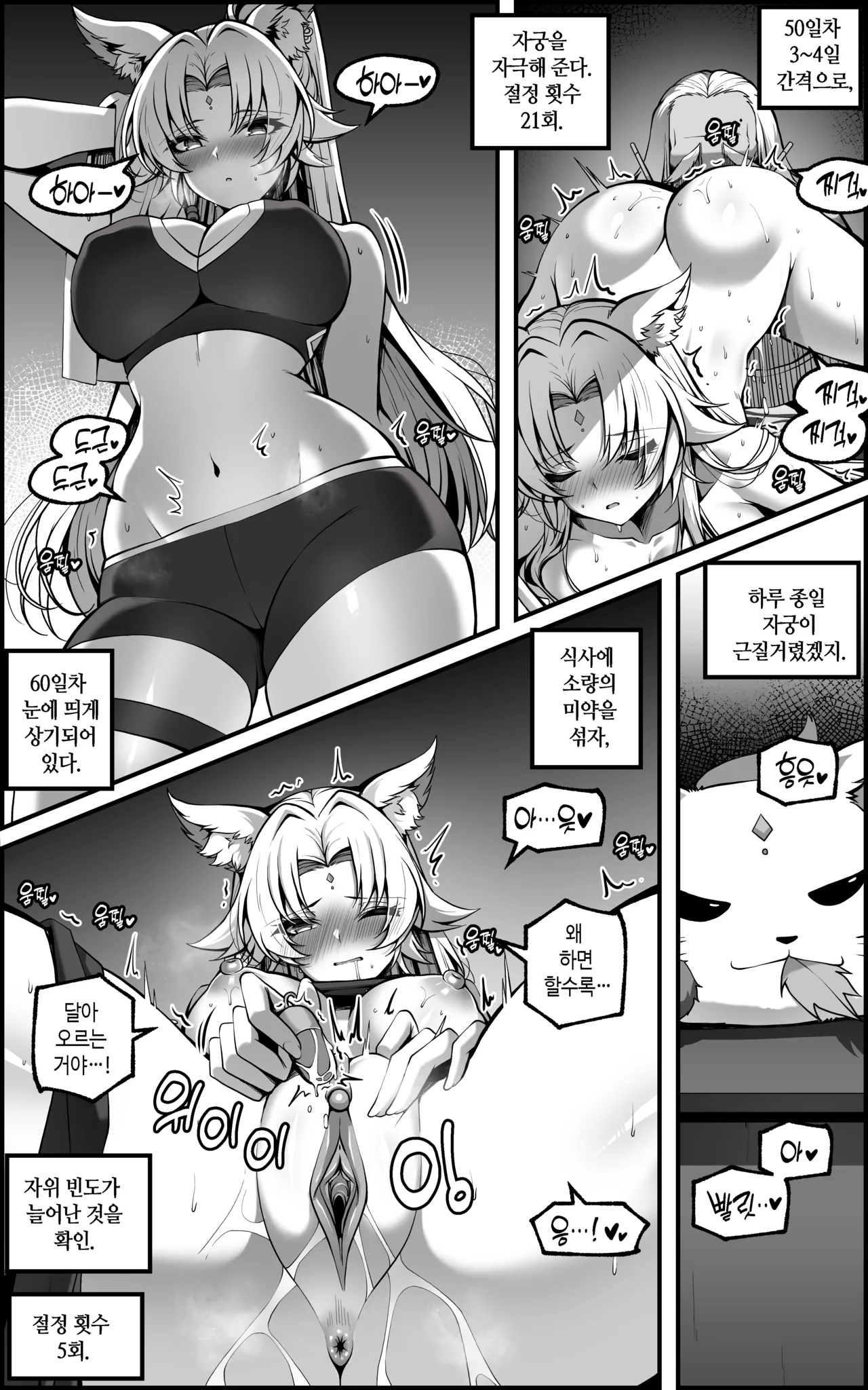 [Paya8] Feixiao 1-2 (Japanese, Korean, Textless) [Decensored] Bildnummer 40