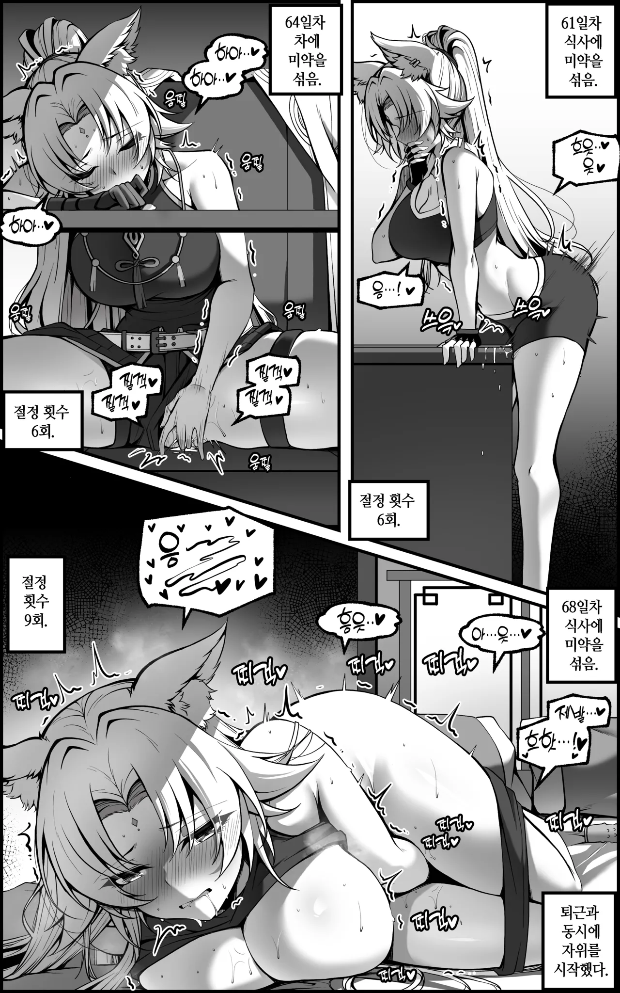 [Paya8] Feixiao 1-2 (Japanese, Korean, Textless) [Decensored] Bildnummer 41