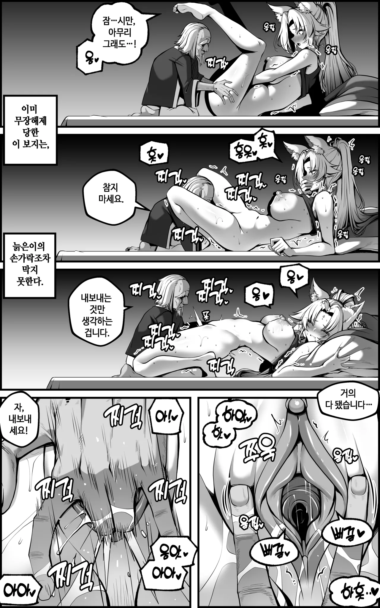 [Paya8] Feixiao 1-2 (Japanese, Korean, Textless) [Decensored] Bildnummer 44