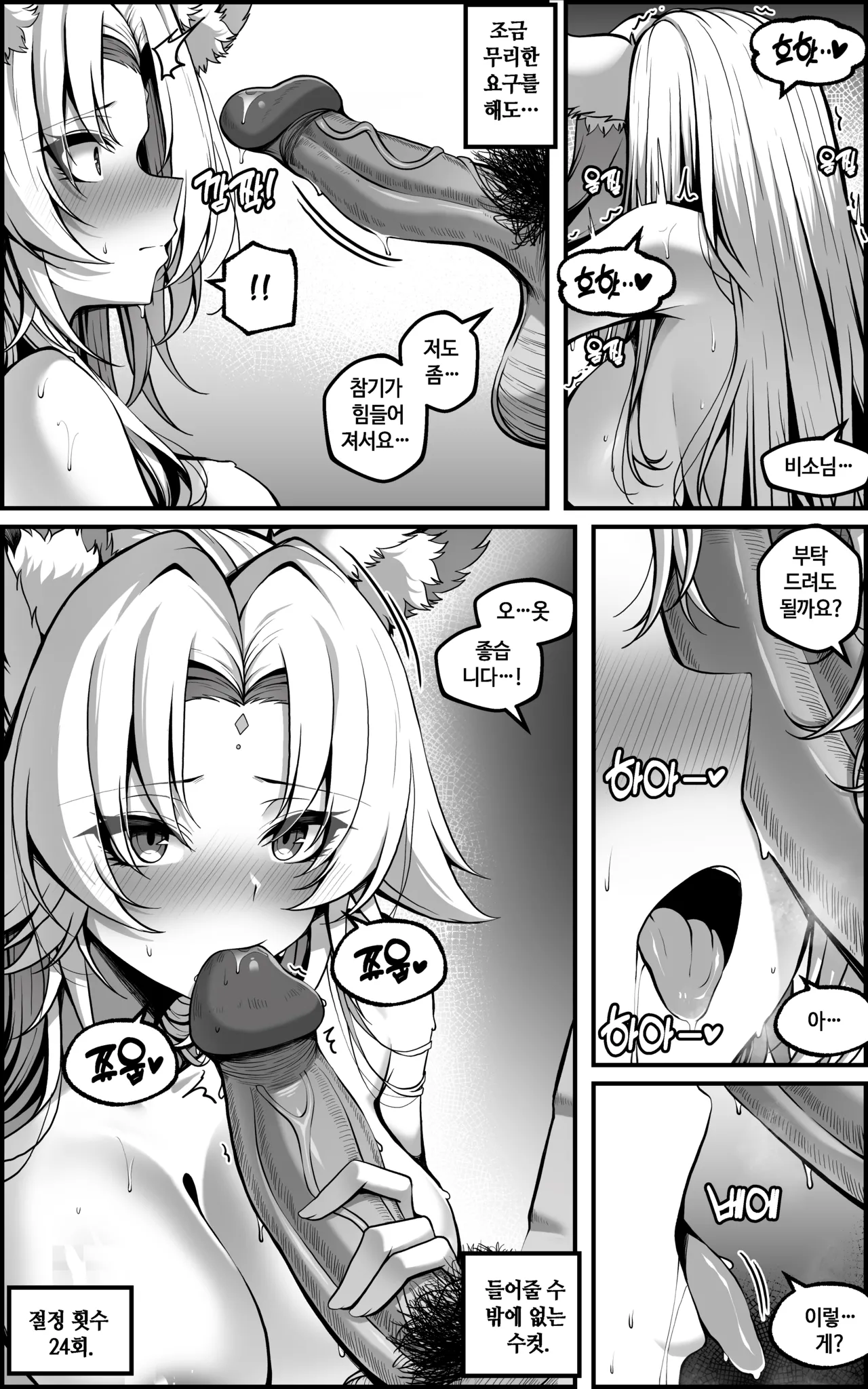 [Paya8] Feixiao 1-2 (Japanese, Korean, Textless) [Decensored] Bildnummer 49