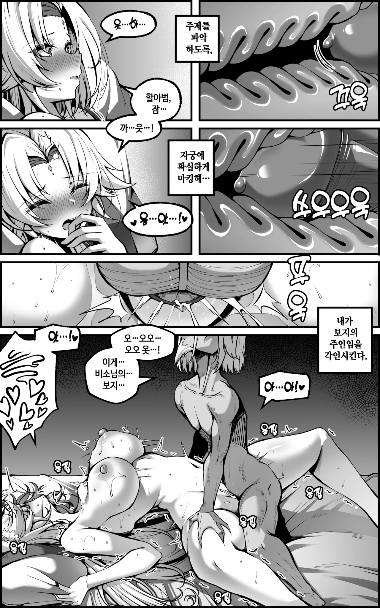 [Paya8] Feixiao 1-2 (Japanese, Korean, Textless) [Decensored] Bildnummer 51