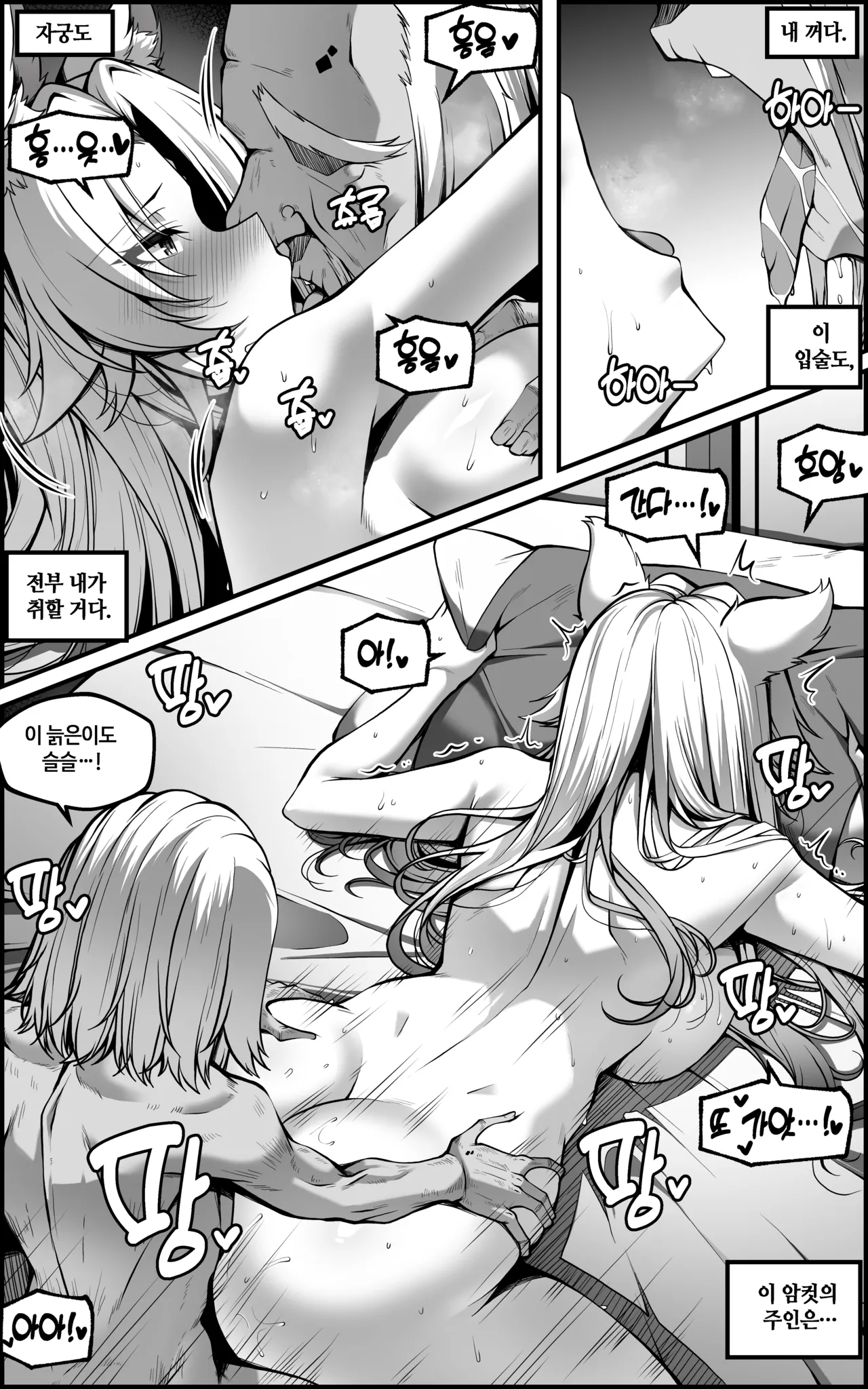 [Paya8] Feixiao 1-2 (Japanese, Korean, Textless) [Decensored] Bildnummer 54