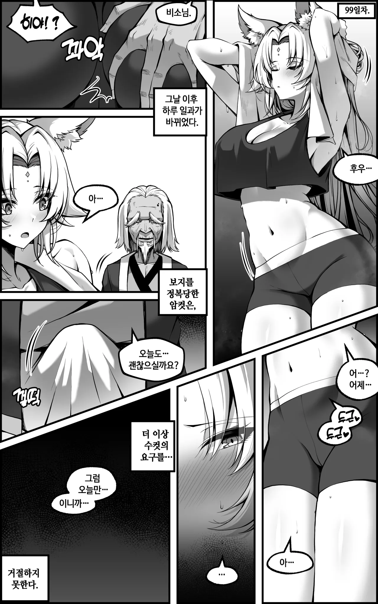 [Paya8] Feixiao 1-2 (Japanese, Korean, Textless) [Decensored] Bildnummer 56