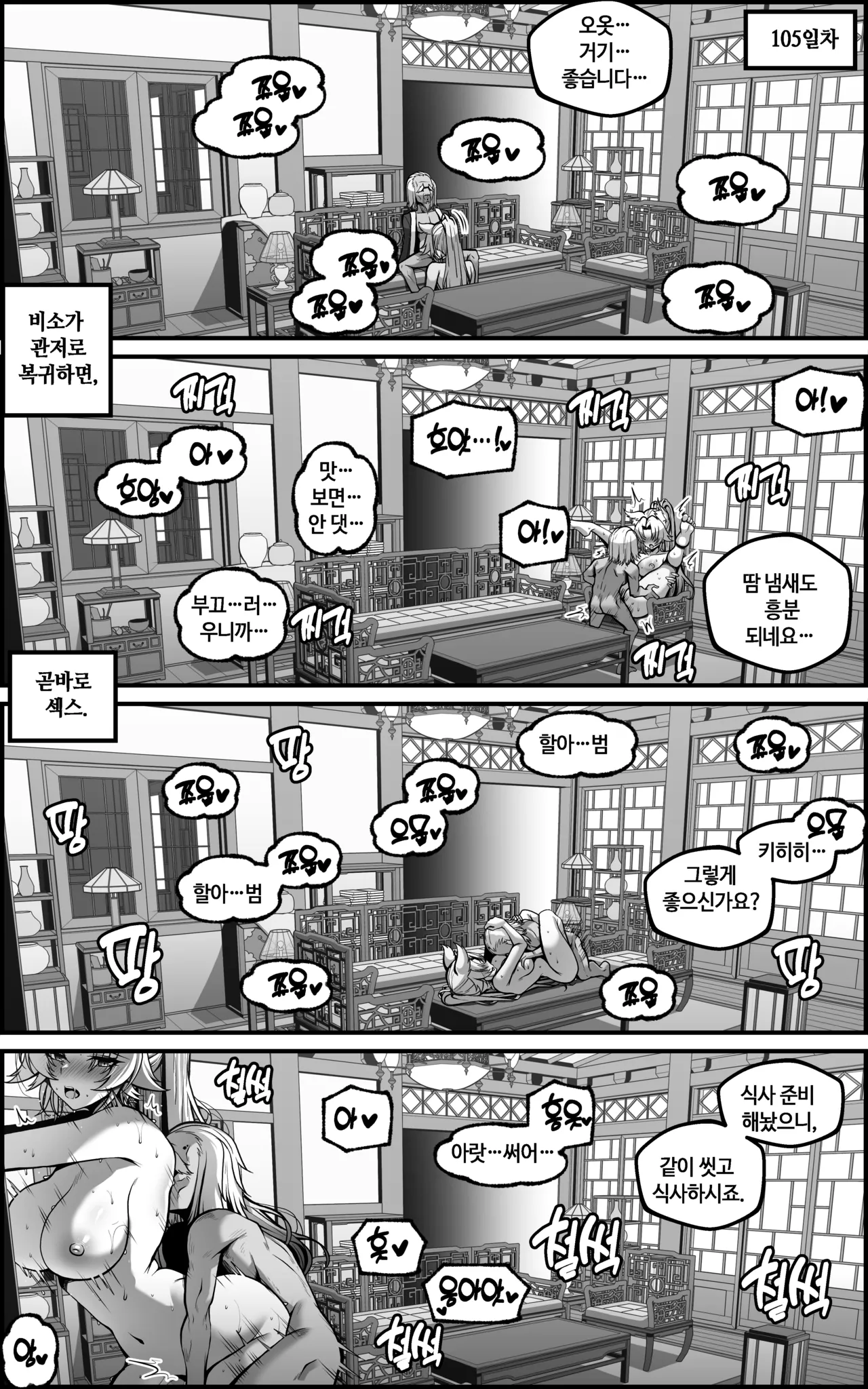 [Paya8] Feixiao 1-2 (Japanese, Korean, Textless) [Decensored] Bildnummer 57