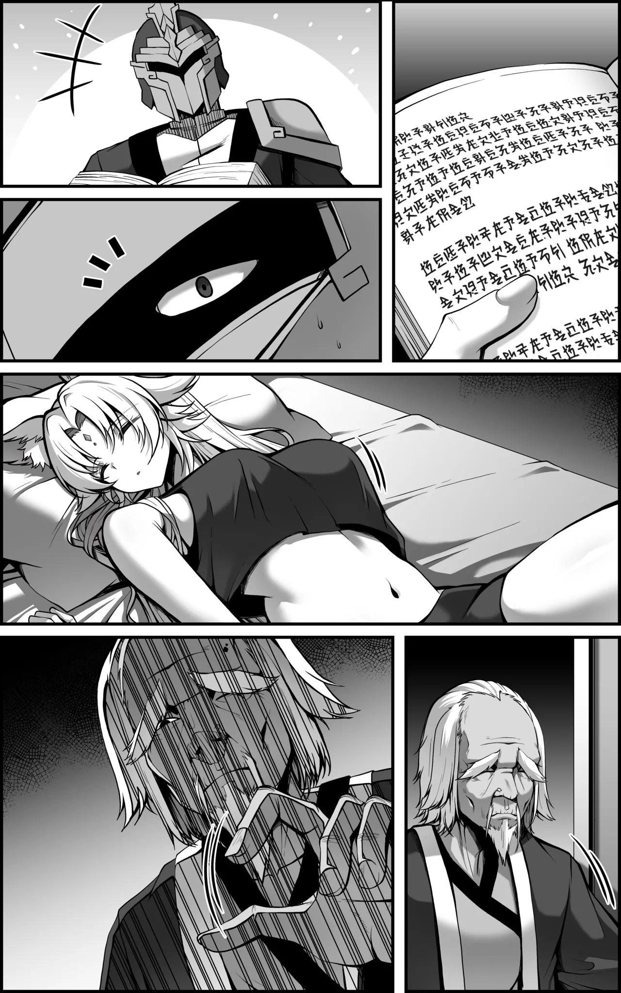 [Paya8] Feixiao 1-2 (Japanese, Korean, Textless) [Decensored] Bildnummer 62