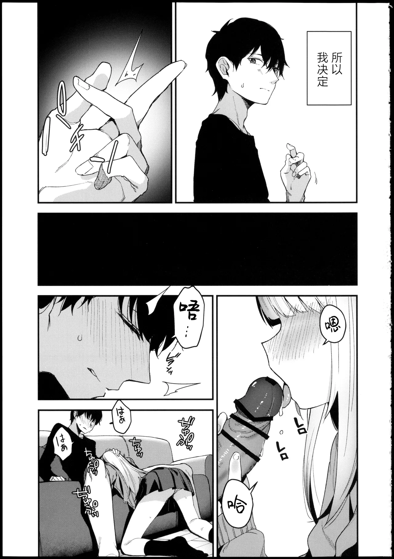 [りとるほっぱー (橋広こう)] …だから俺は妹に催眠をかけた [Chinese] [逃亡者x真不可视汉化组] 4eme image