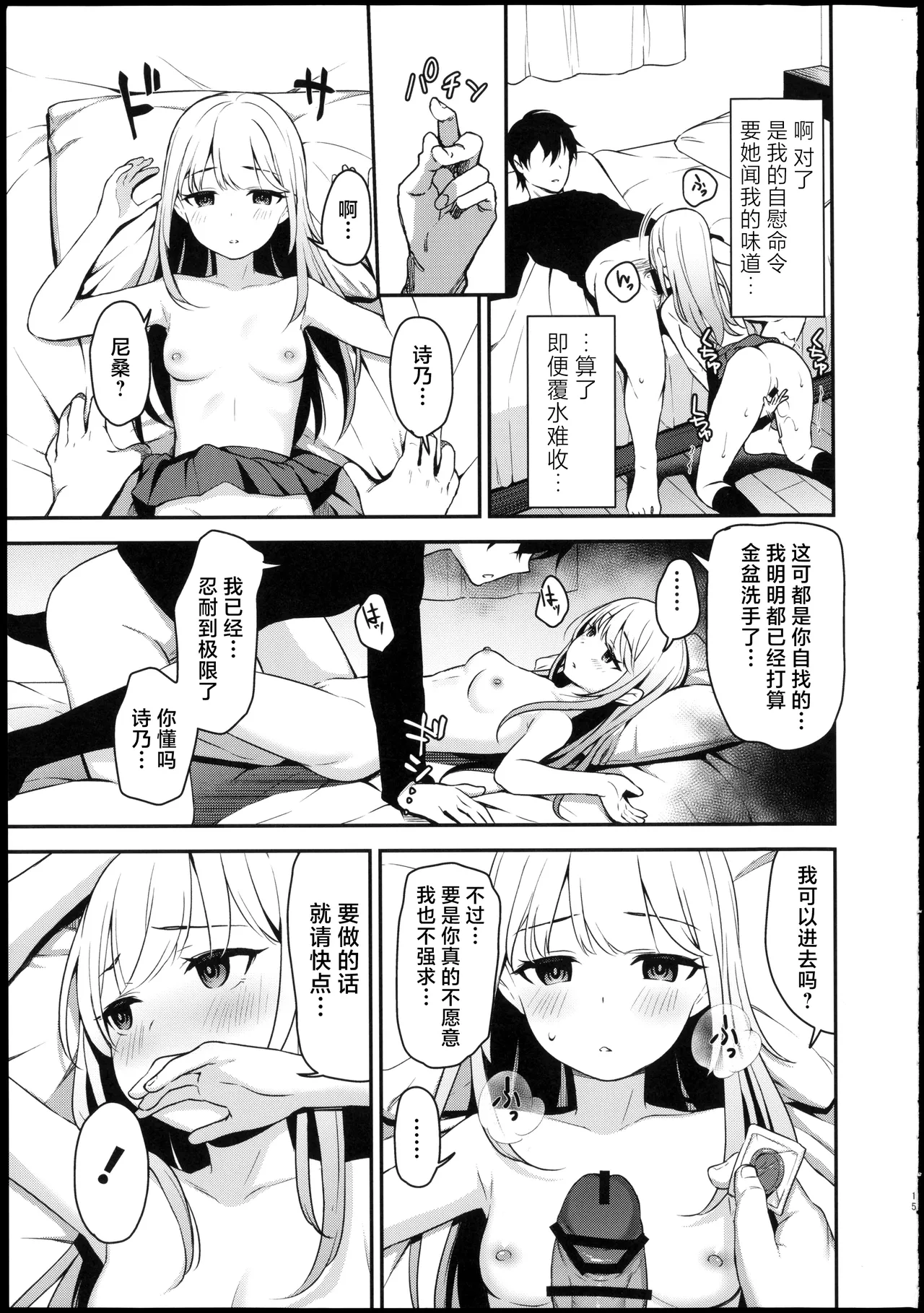 [りとるほっぱー (橋広こう)] …だから俺は妹に催眠をかけた [Chinese] [逃亡者x真不可视汉化组] 14eme image