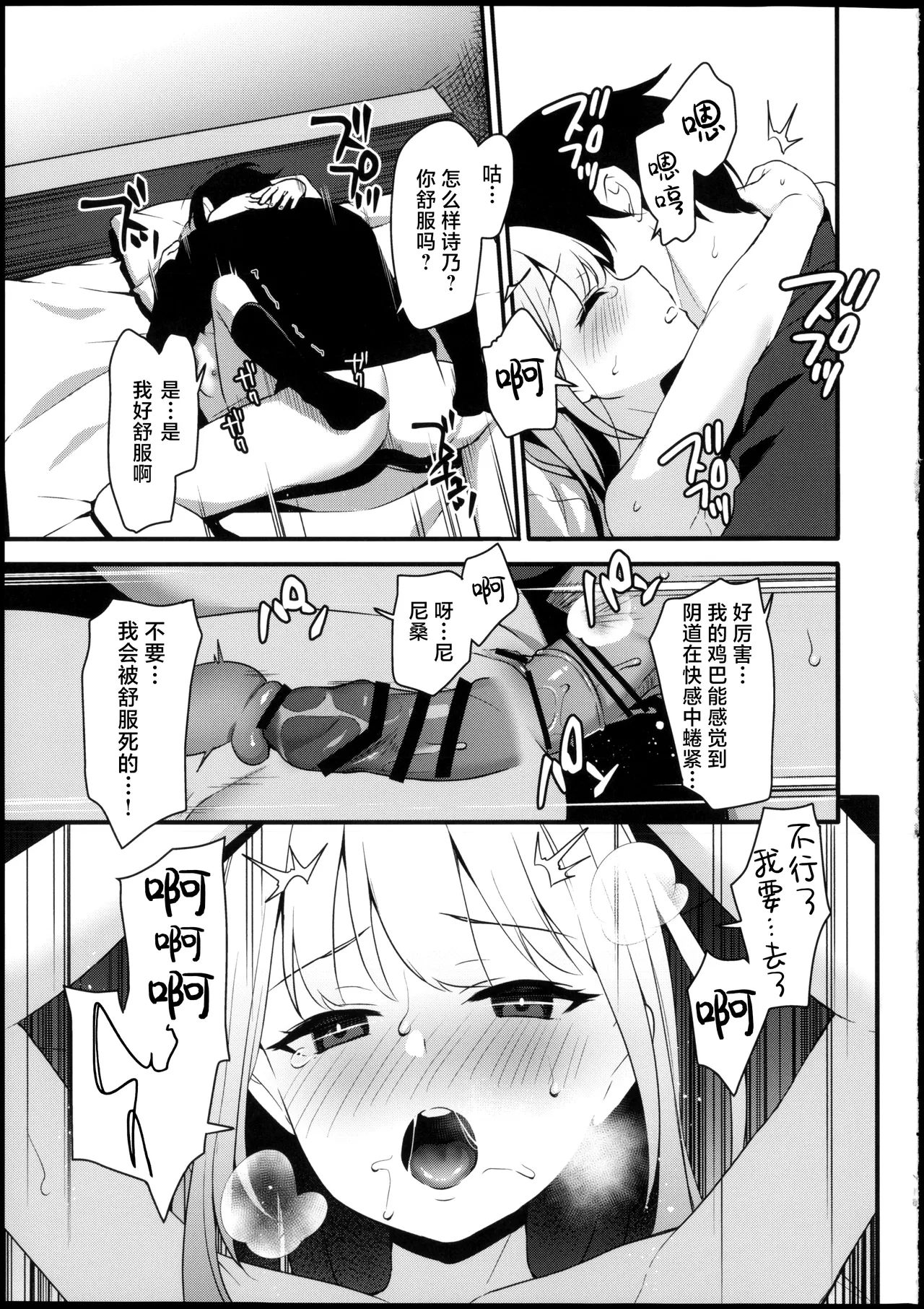 [りとるほっぱー (橋広こう)] …だから俺は妹に催眠をかけた [Chinese] [逃亡者x真不可视汉化组] 16eme image