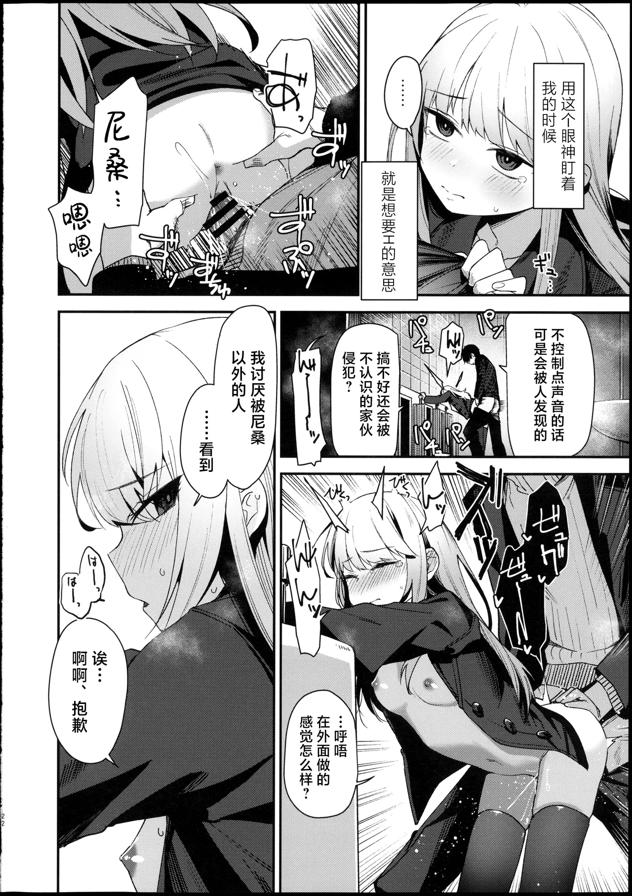 [りとるほっぱー (橋広こう)] …だから俺は妹に催眠をかけた [Chinese] [逃亡者x真不可视汉化组] 21eme image