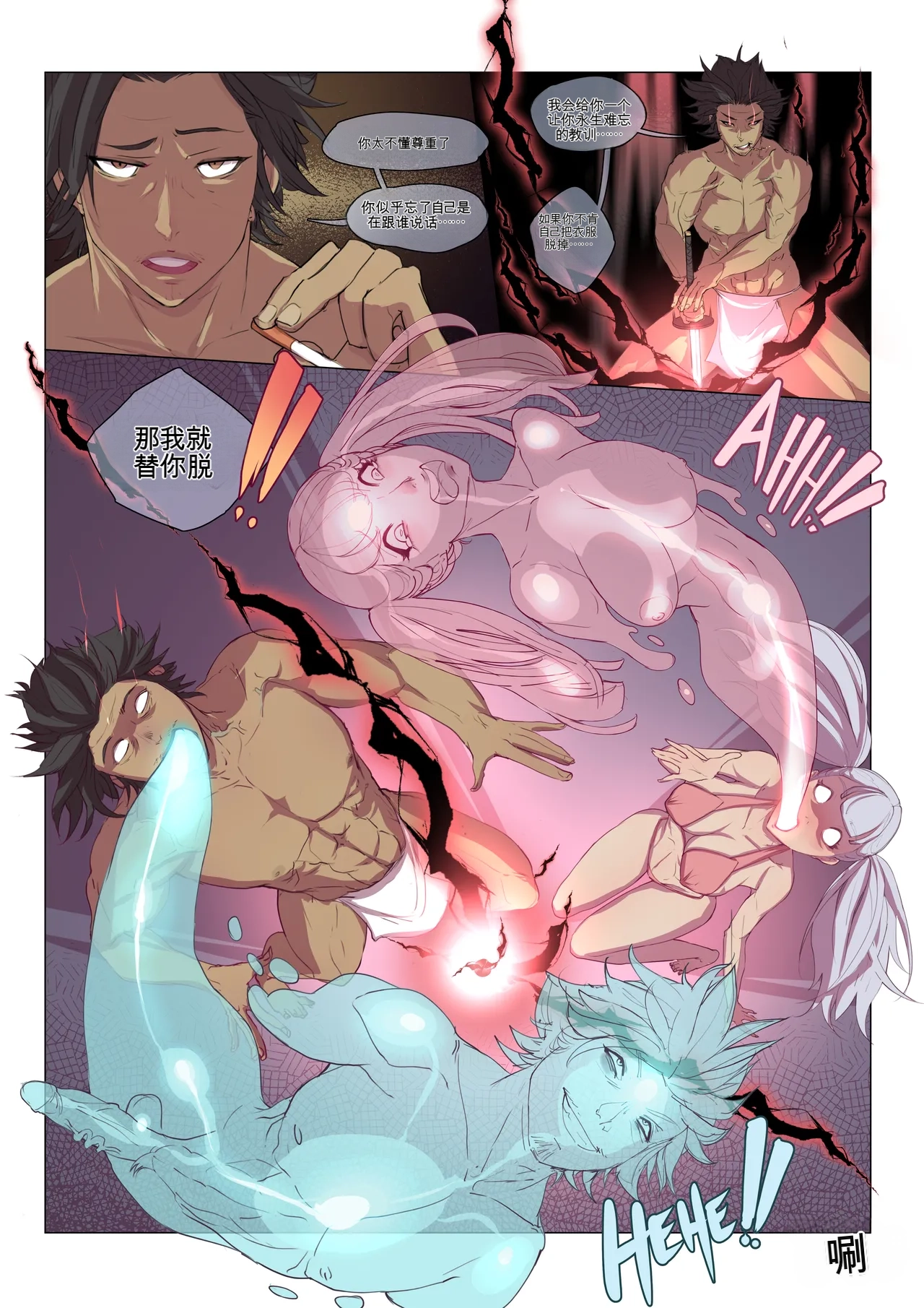 Oz: Go Fish 🐟 (Black Clover) (Completed)[机翻] [GPT5.4] изображение № 2