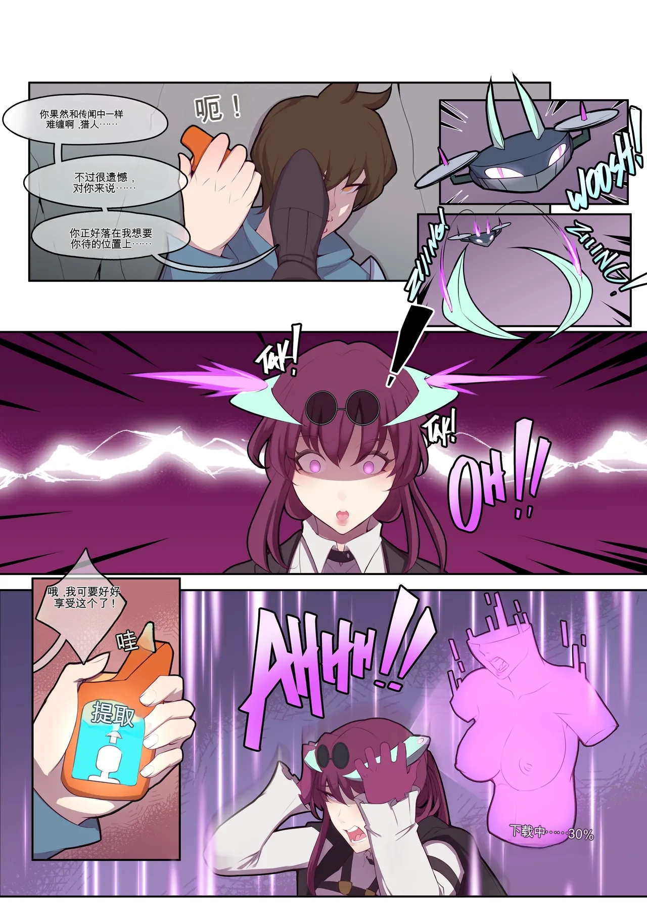 Oz: Bounty Hunted! (Honkai: Star Rail) (Completed)[机翻] [GPT5.4] 图片编号 3