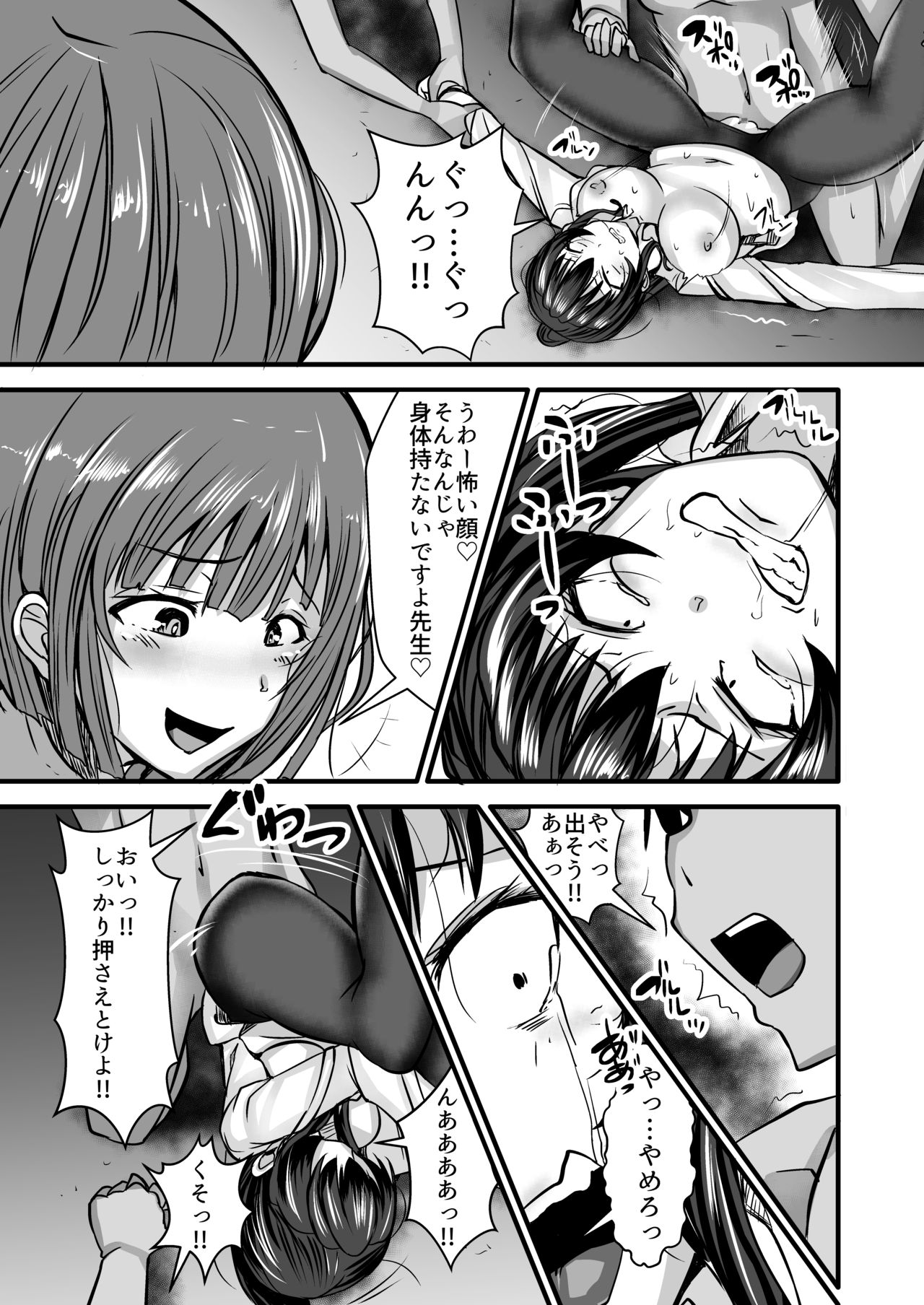 [Yottanchi (Yottan)] Onna Kyoushi x Seito 3 ~Soushi Souai no Onna Kyoushi ga Otoko-tachi ni Ana to Iu Ana o Okasareru Hanashi~ numero di immagine  13