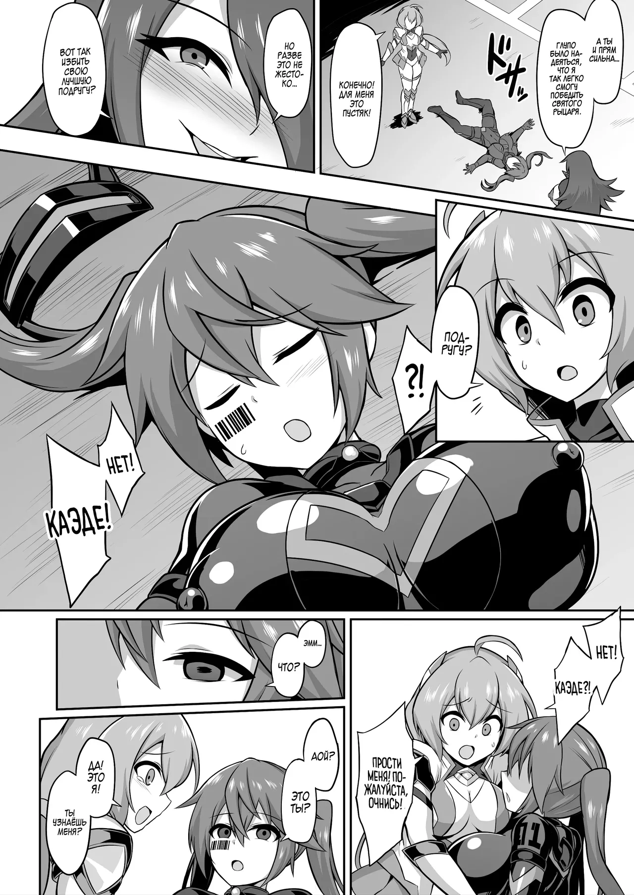 [ikameshi shokudou (ikameshi)] Seisou Kouki Sacred Aqua -Injoku Yuugi no Rensa- | Святая принцесса Аква -Цепь извращенных игр- [Russian] [Zone] [Digital] 画像番号 5