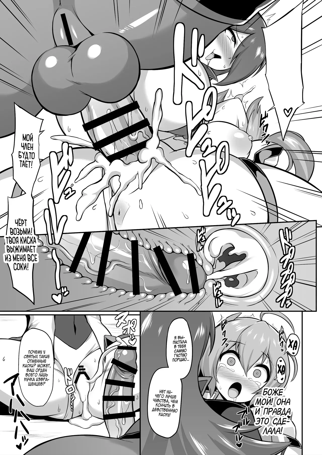 [ikameshi shokudou (ikameshi)] Seisou Kouki Sacred Aqua -Injoku Yuugi no Rensa- | Святая принцесса Аква -Цепь извращенных игр- [Russian] [Zone] [Digital] 画像番号 10