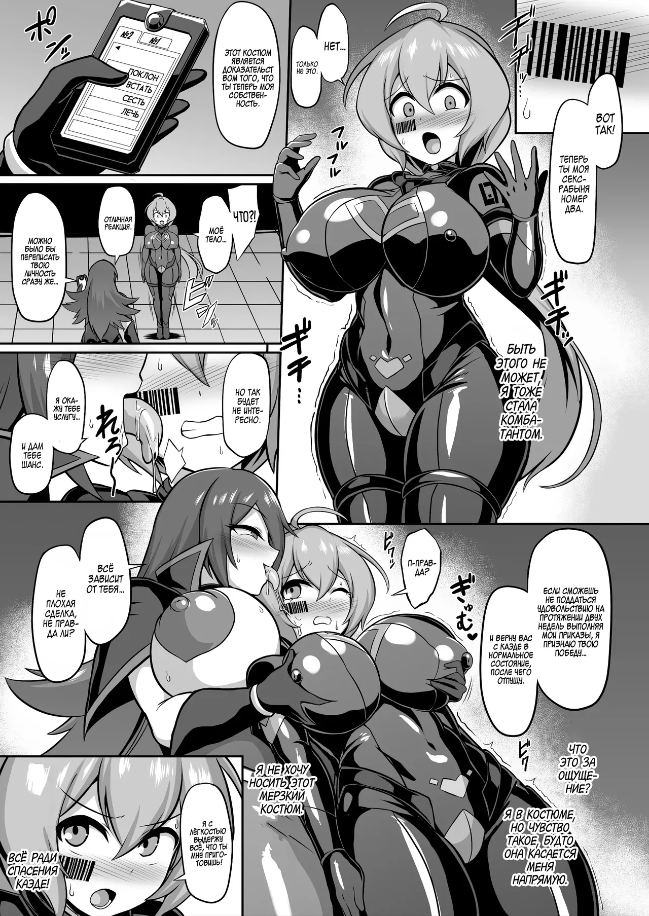 [ikameshi shokudou (ikameshi)] Seisou Kouki Sacred Aqua -Injoku Yuugi no Rensa- | Святая принцесса Аква -Цепь извращенных игр- [Russian] [Zone] [Digital] 画像番号 12