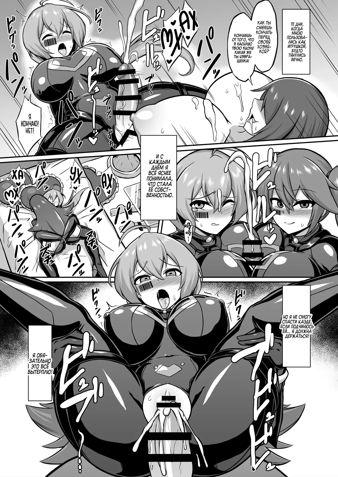 [ikameshi shokudou (ikameshi)] Seisou Kouki Sacred Aqua -Injoku Yuugi no Rensa- | Святая принцесса Аква -Цепь извращенных игр- [Russian] [Zone] [Digital] 画像番号 18