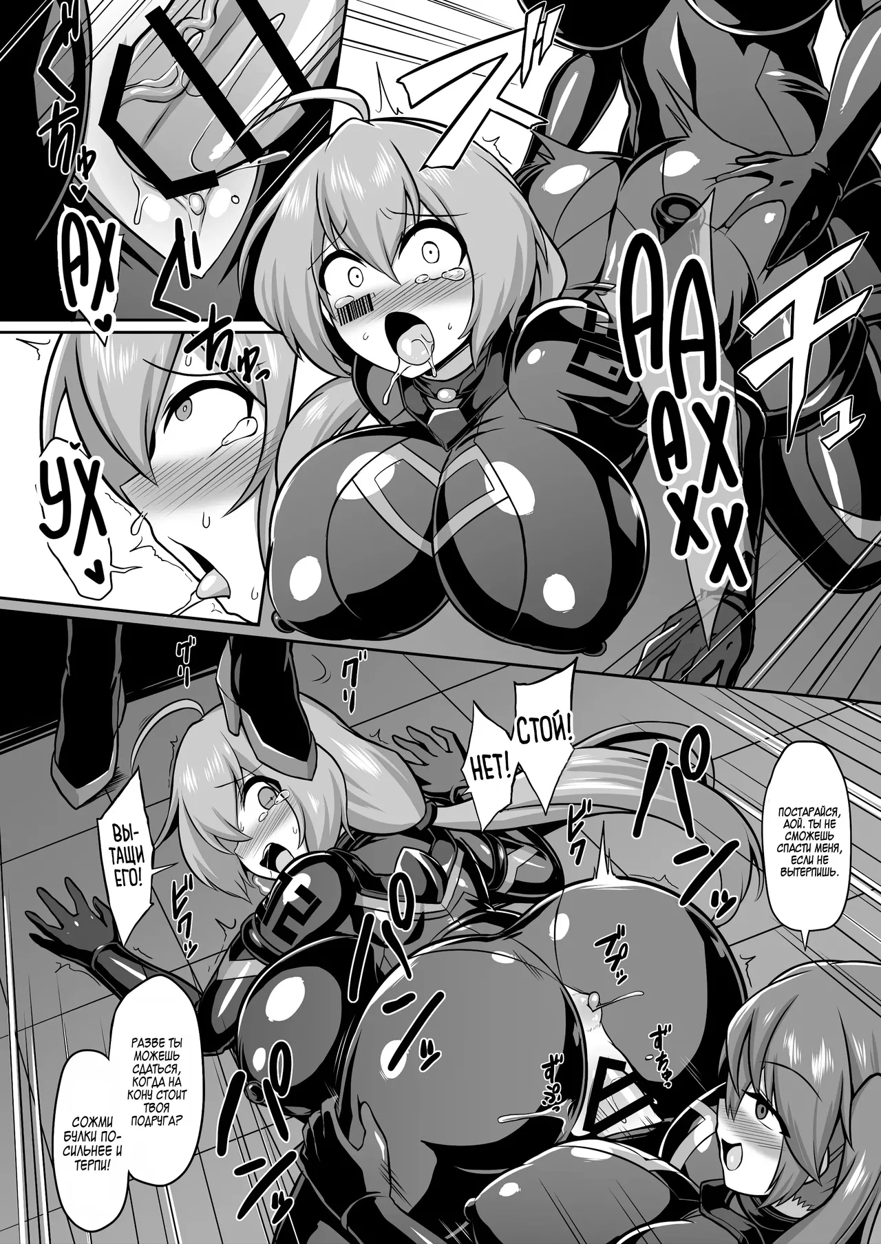 [ikameshi shokudou (ikameshi)] Seisou Kouki Sacred Aqua -Injoku Yuugi no Rensa- | Святая принцесса Аква -Цепь извращенных игр- [Russian] [Zone] [Digital] 画像番号 21