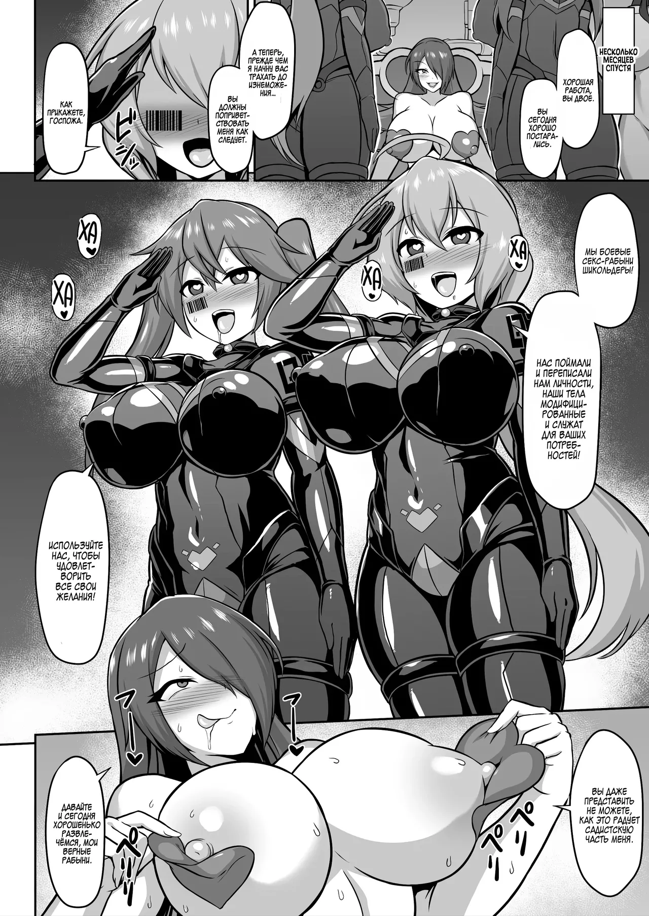 [ikameshi shokudou (ikameshi)] Seisou Kouki Sacred Aqua -Injoku Yuugi no Rensa- | Святая принцесса Аква -Цепь извращенных игр- [Russian] [Zone] [Digital] 画像番号 25