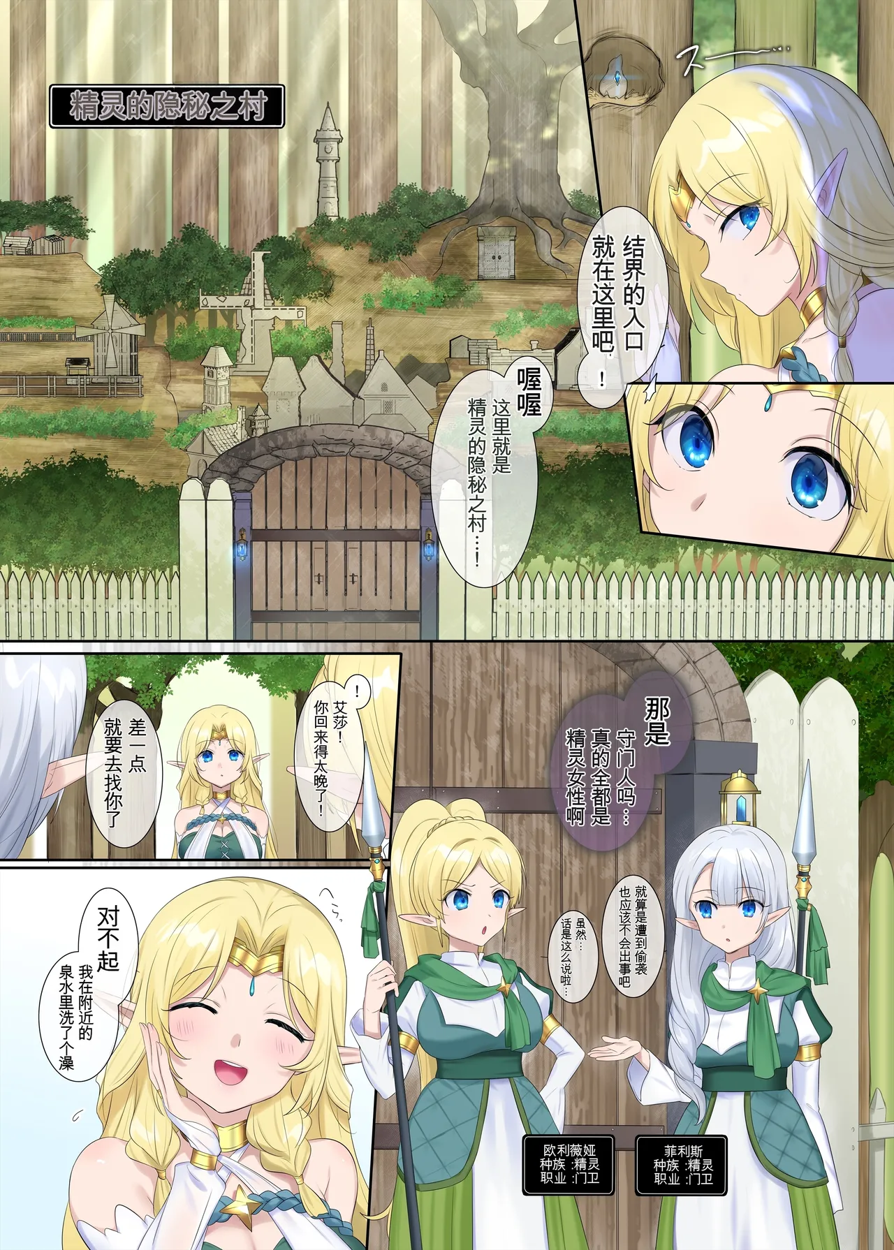 [Hiiragi Popura] 窃取肉体的手镯(Ongoing) Bildnummer 23