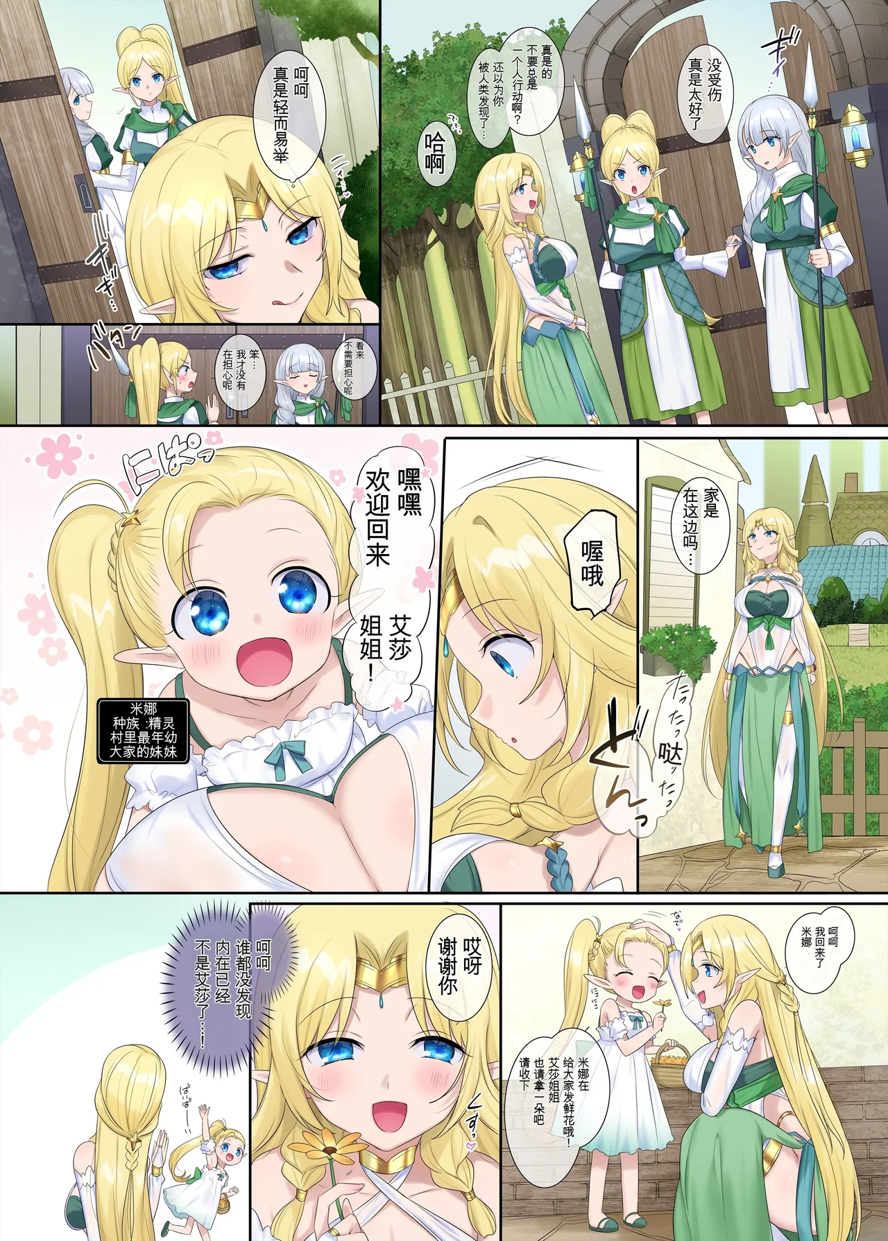 [Hiiragi Popura] 窃取肉体的手镯(Ongoing) Bildnummer 24