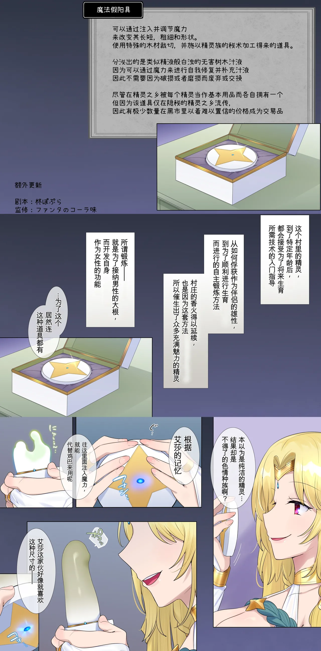 [Hiiragi Popura] 窃取肉体的手镯(Ongoing) Bildnummer 27