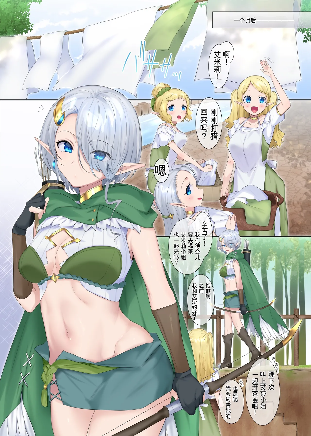 [Hiiragi Popura] 窃取肉体的手镯(Ongoing) Bildnummer 49