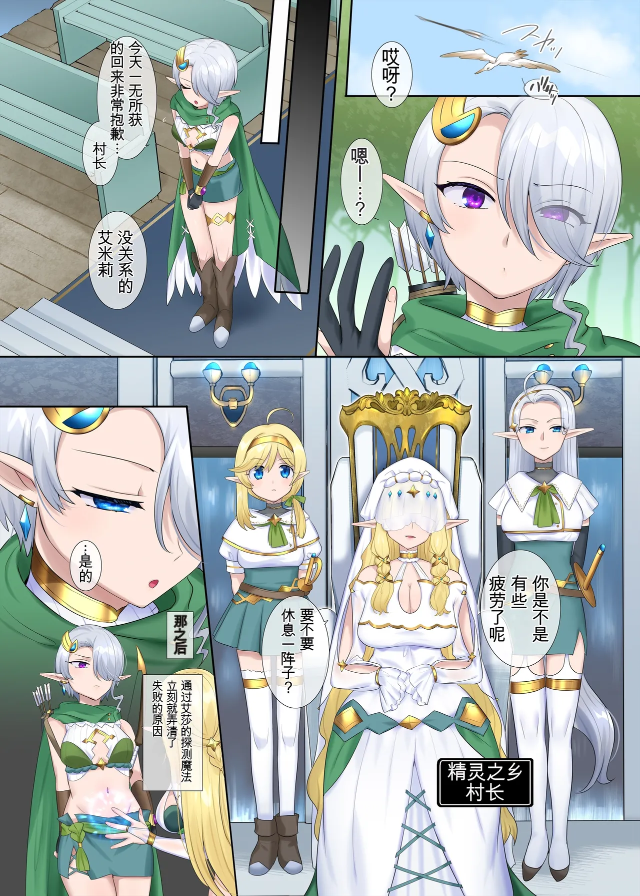 [Hiiragi Popura] 窃取肉体的手镯(Ongoing) Bildnummer 74