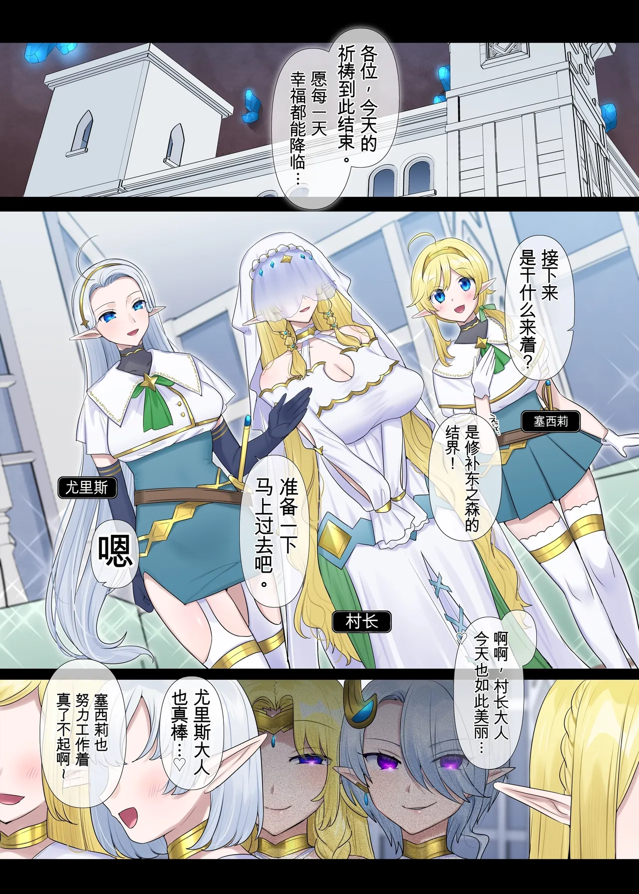 [Hiiragi Popura] 窃取肉体的手镯(Ongoing) Bildnummer 82