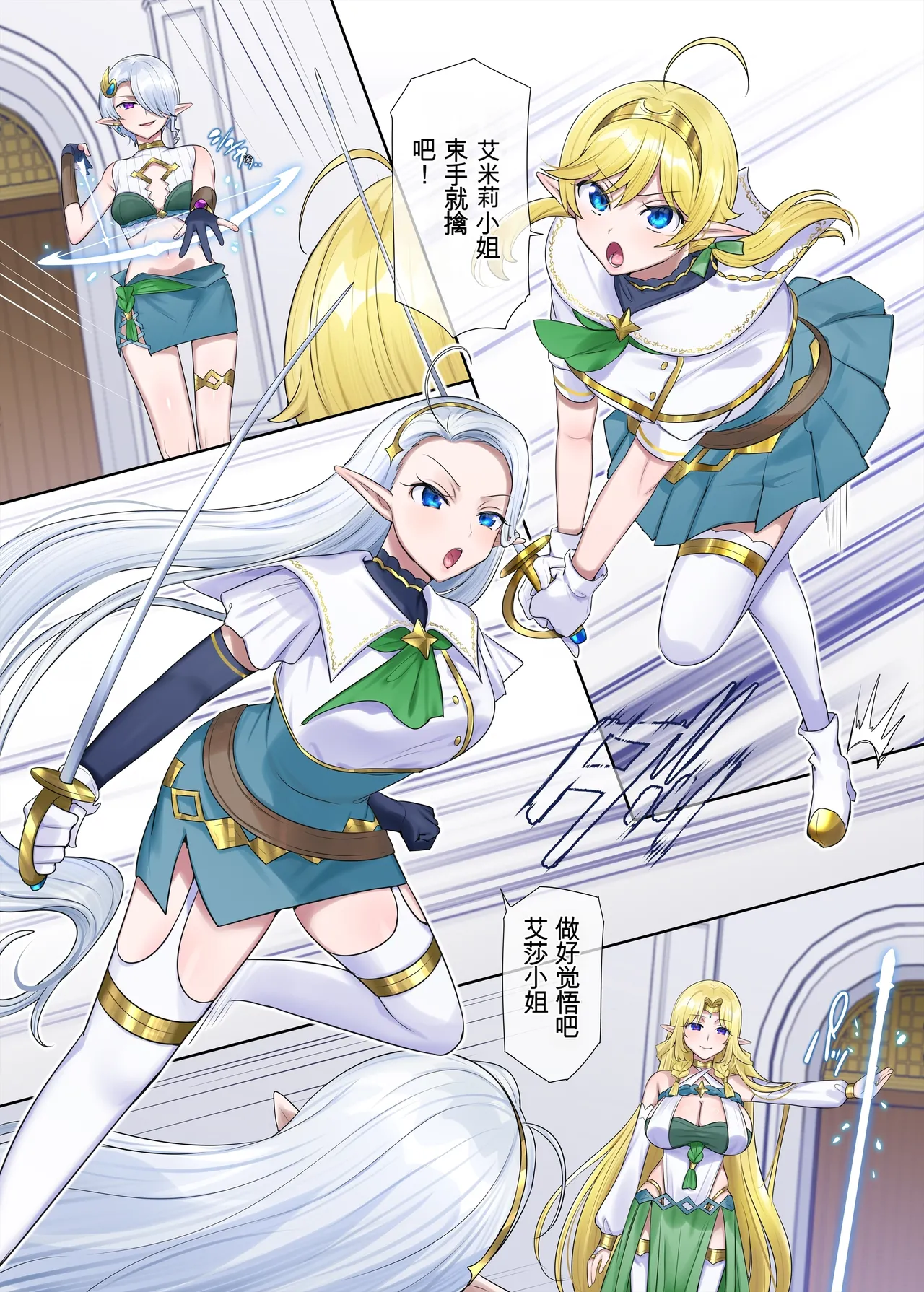 [Hiiragi Popura] 窃取肉体的手镯(Ongoing) Bildnummer 98