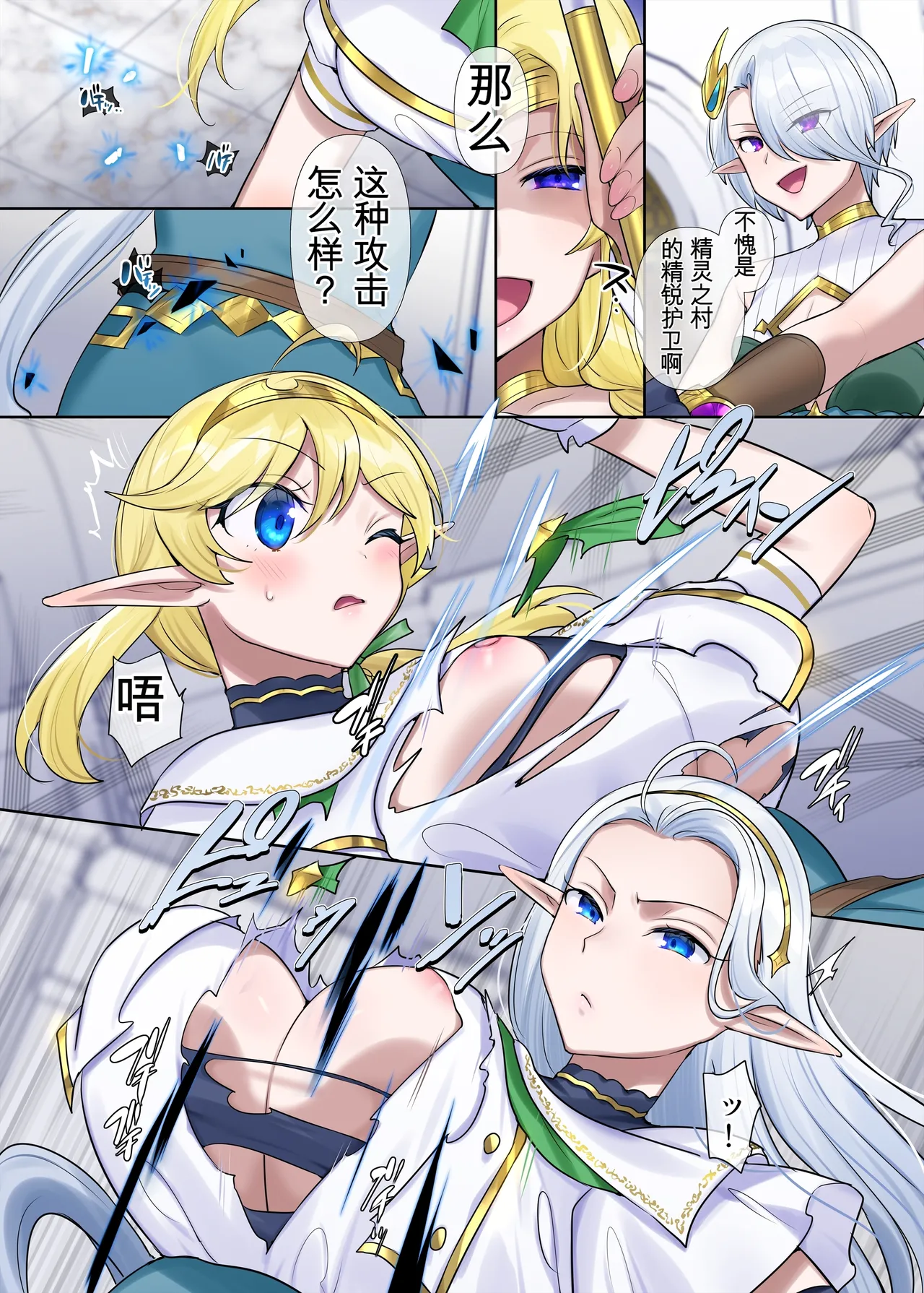 [Hiiragi Popura] 窃取肉体的手镯(Ongoing) Bildnummer 101