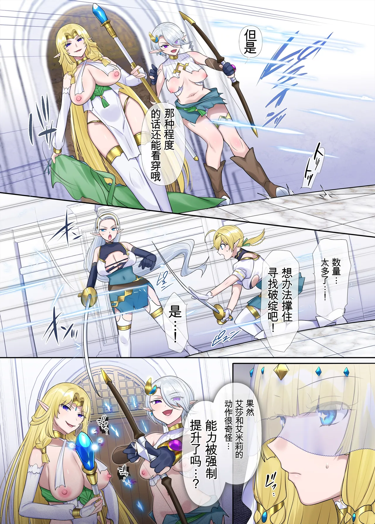 [Hiiragi Popura] 窃取肉体的手镯(Ongoing) Bildnummer 103