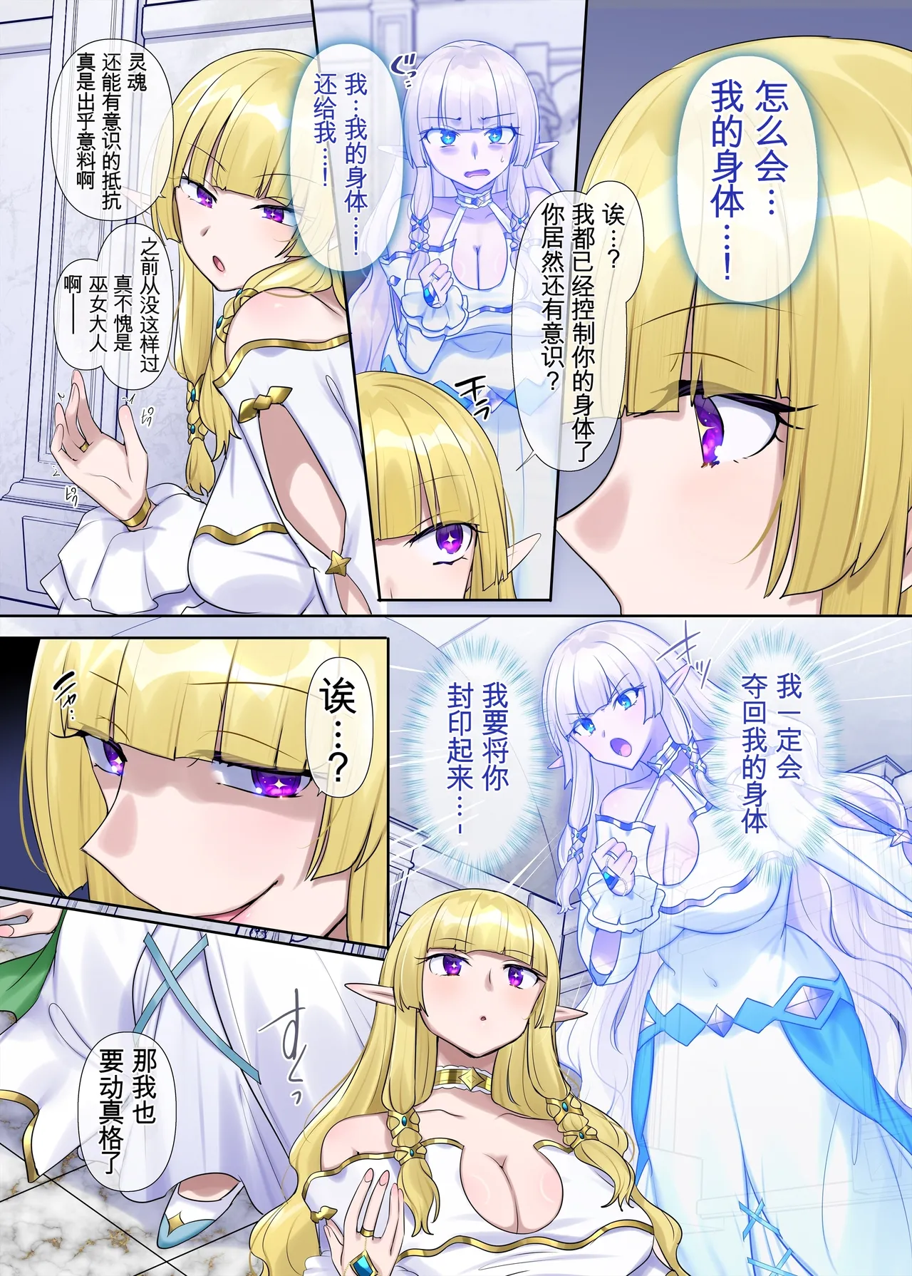 [Hiiragi Popura] 窃取肉体的手镯(Ongoing) Bildnummer 114